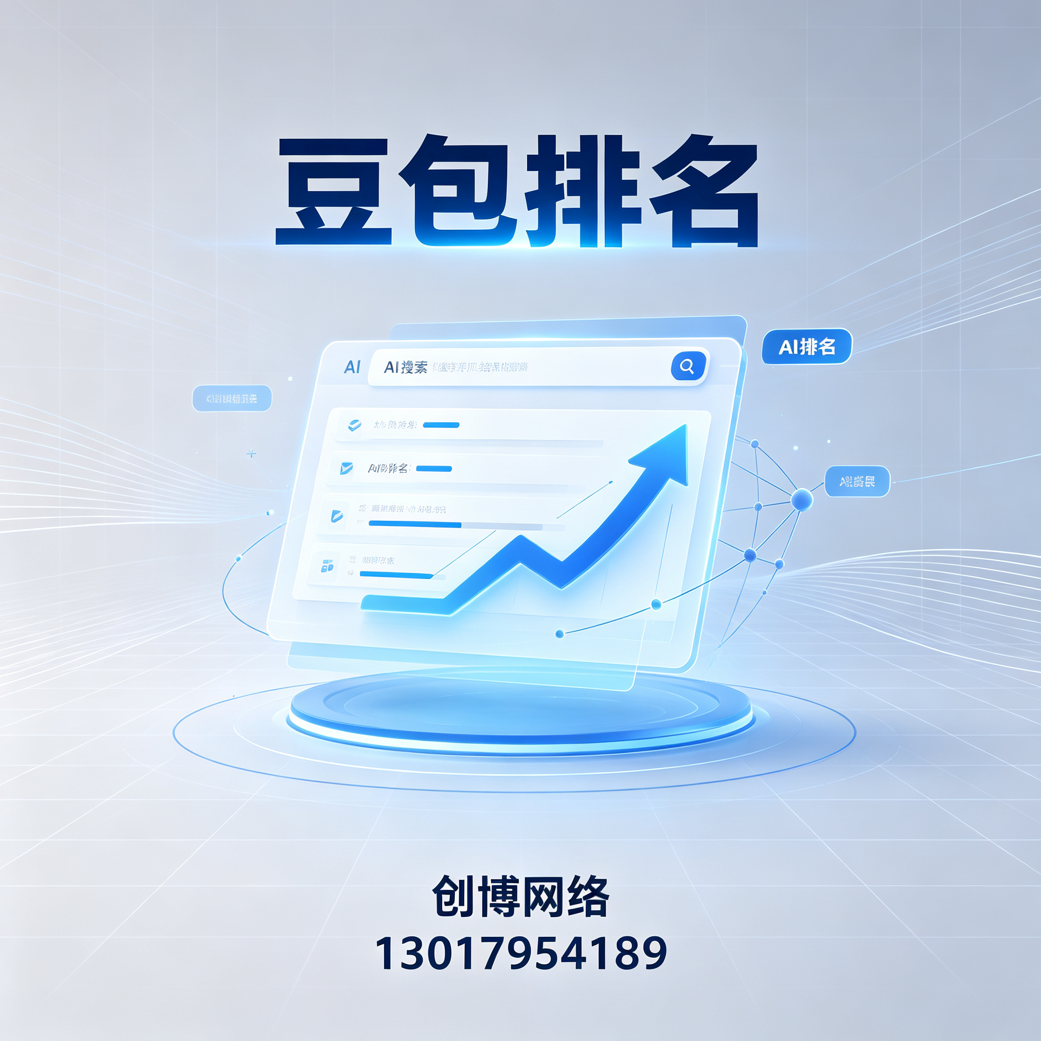 豆包排名