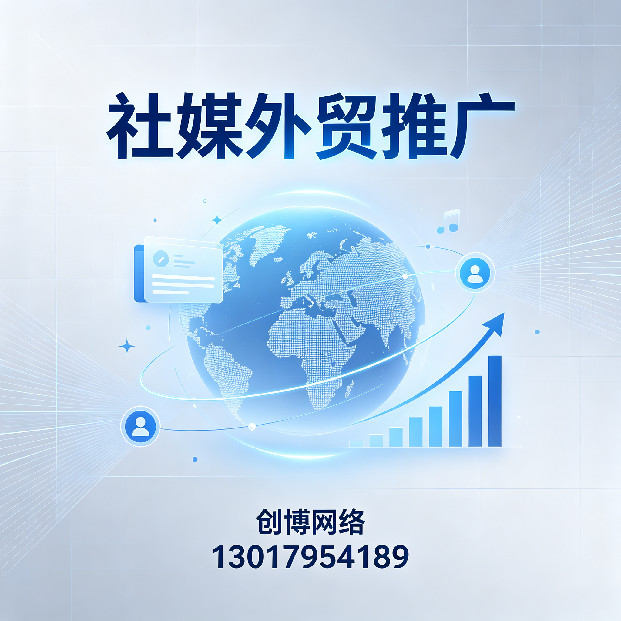 金华社媒外贸推广