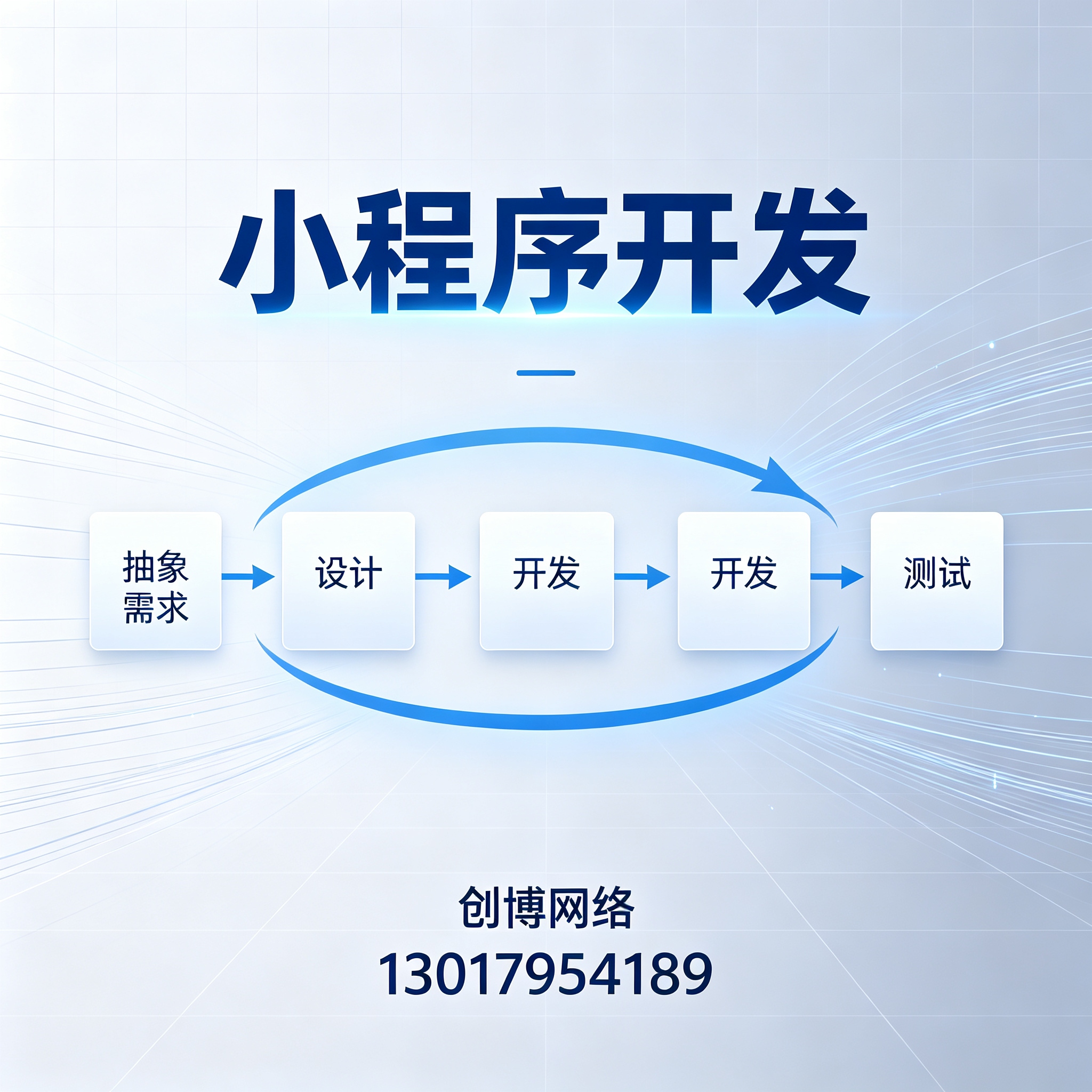 金华小程序开发