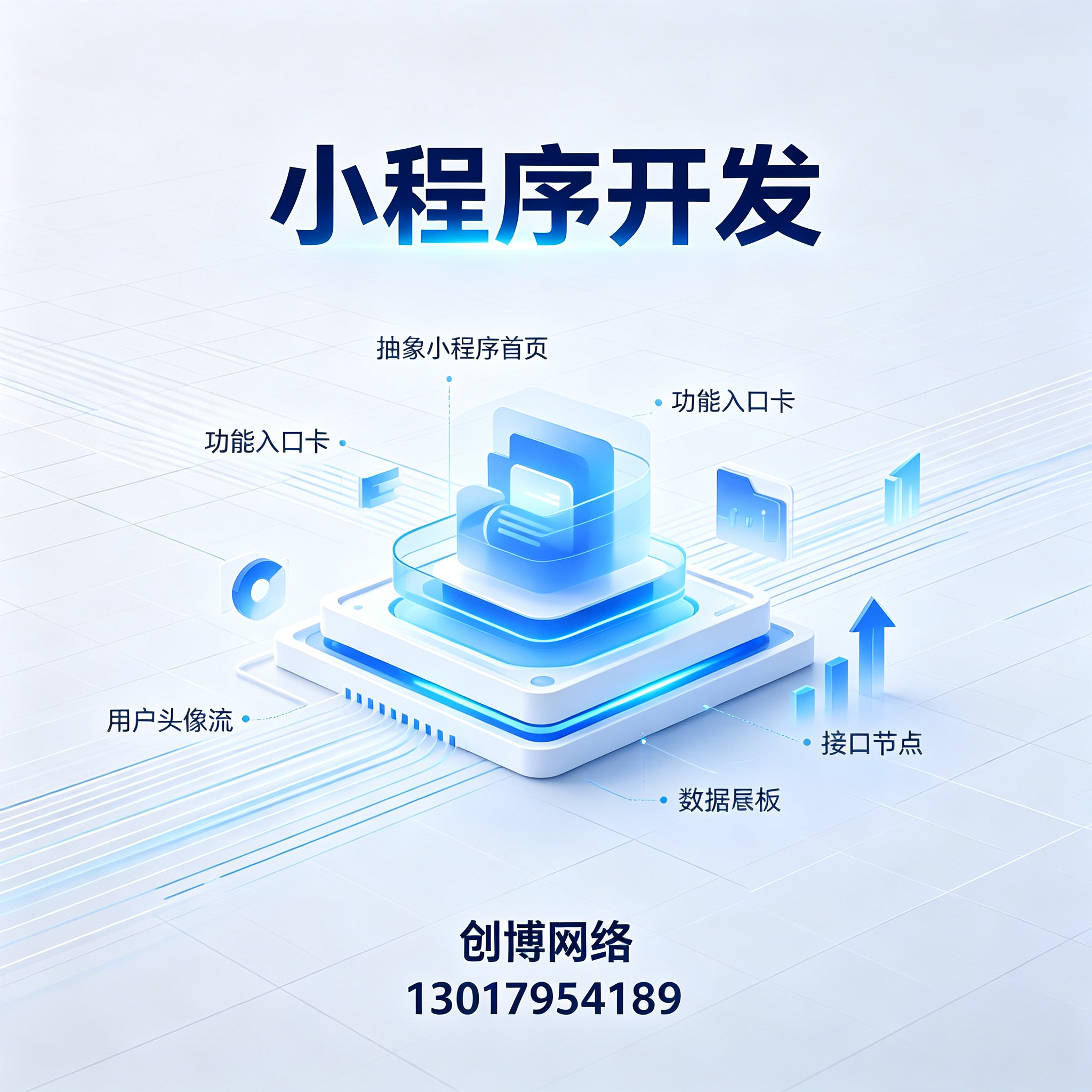 金华小程序开发