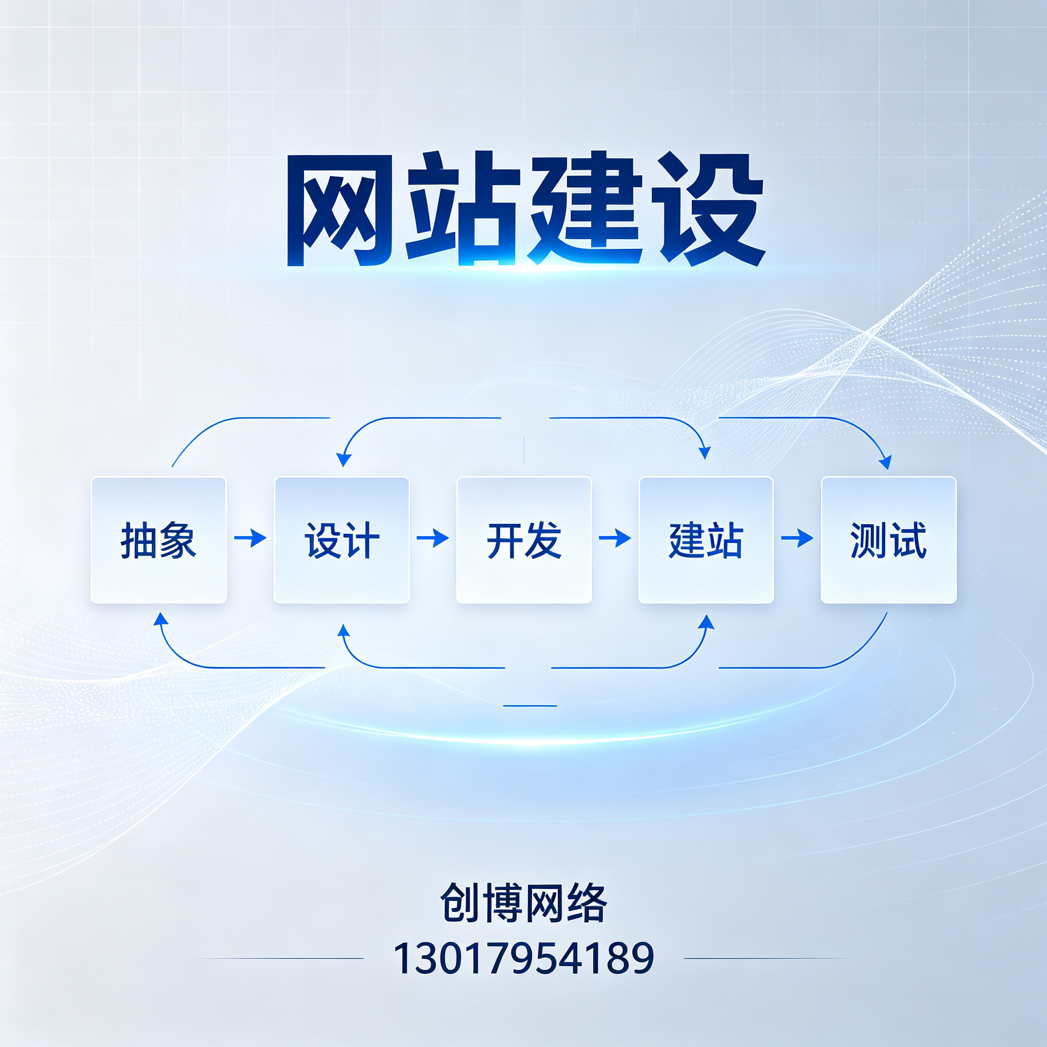 金华网站建设