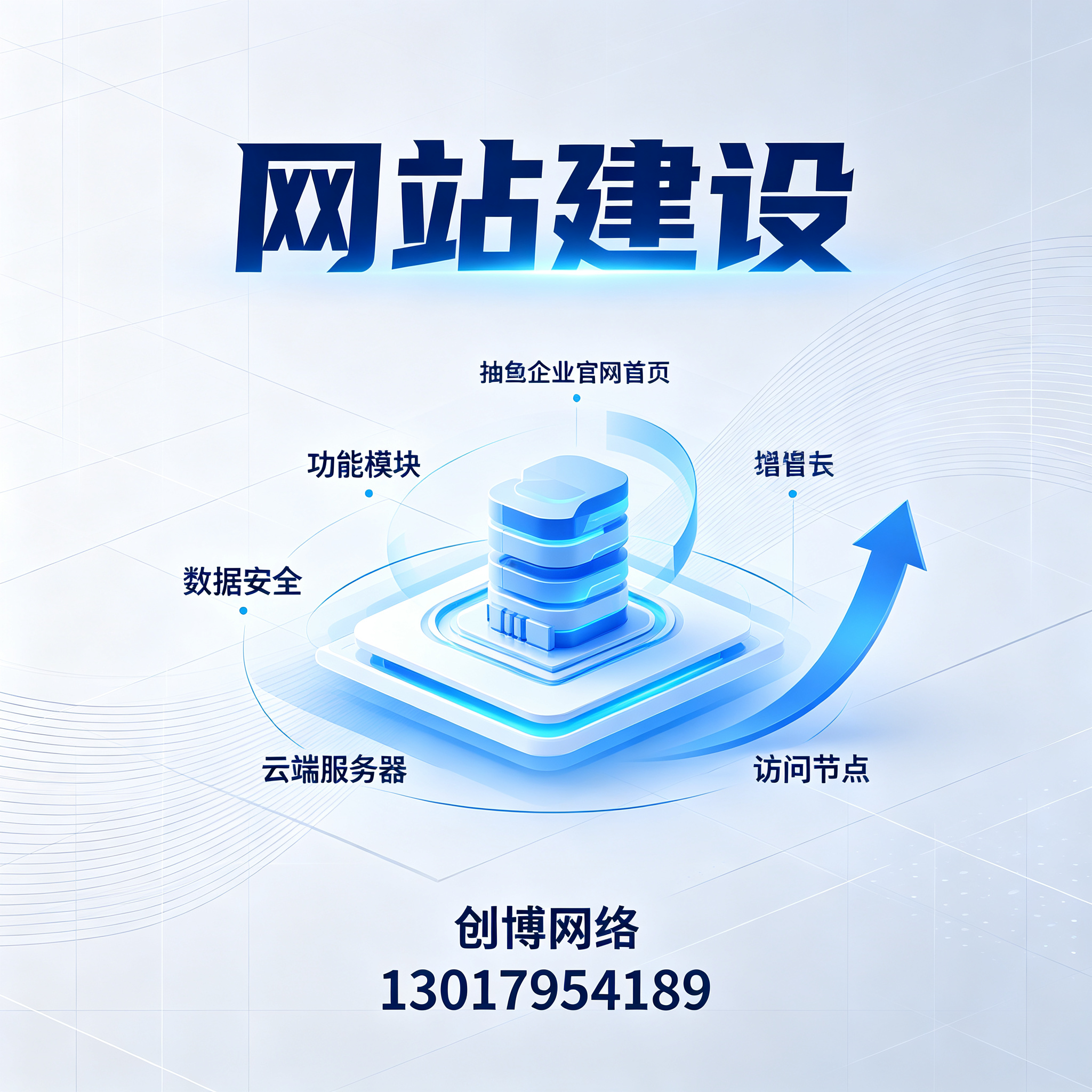 金华网站建设
