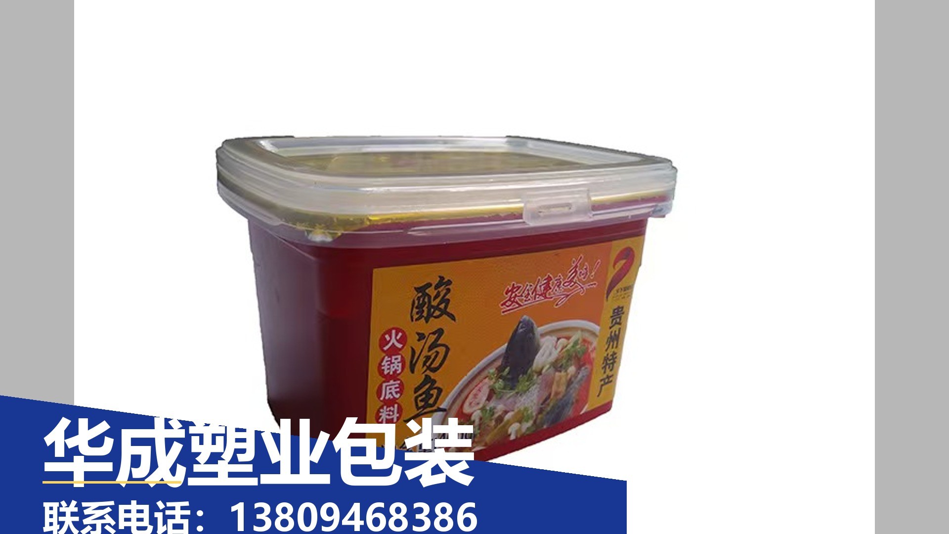 毕节塑料包装盒
