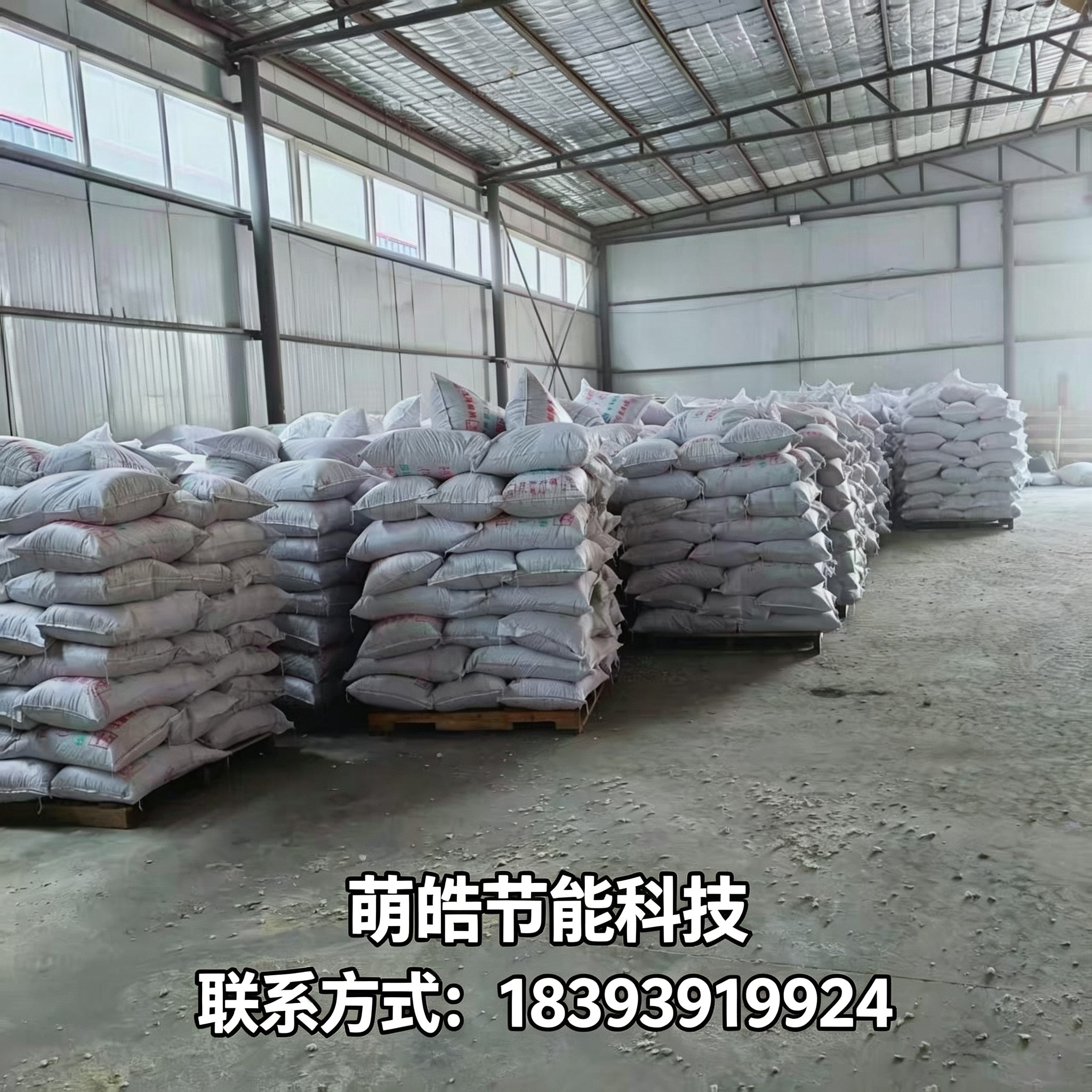 萌皓节能科技