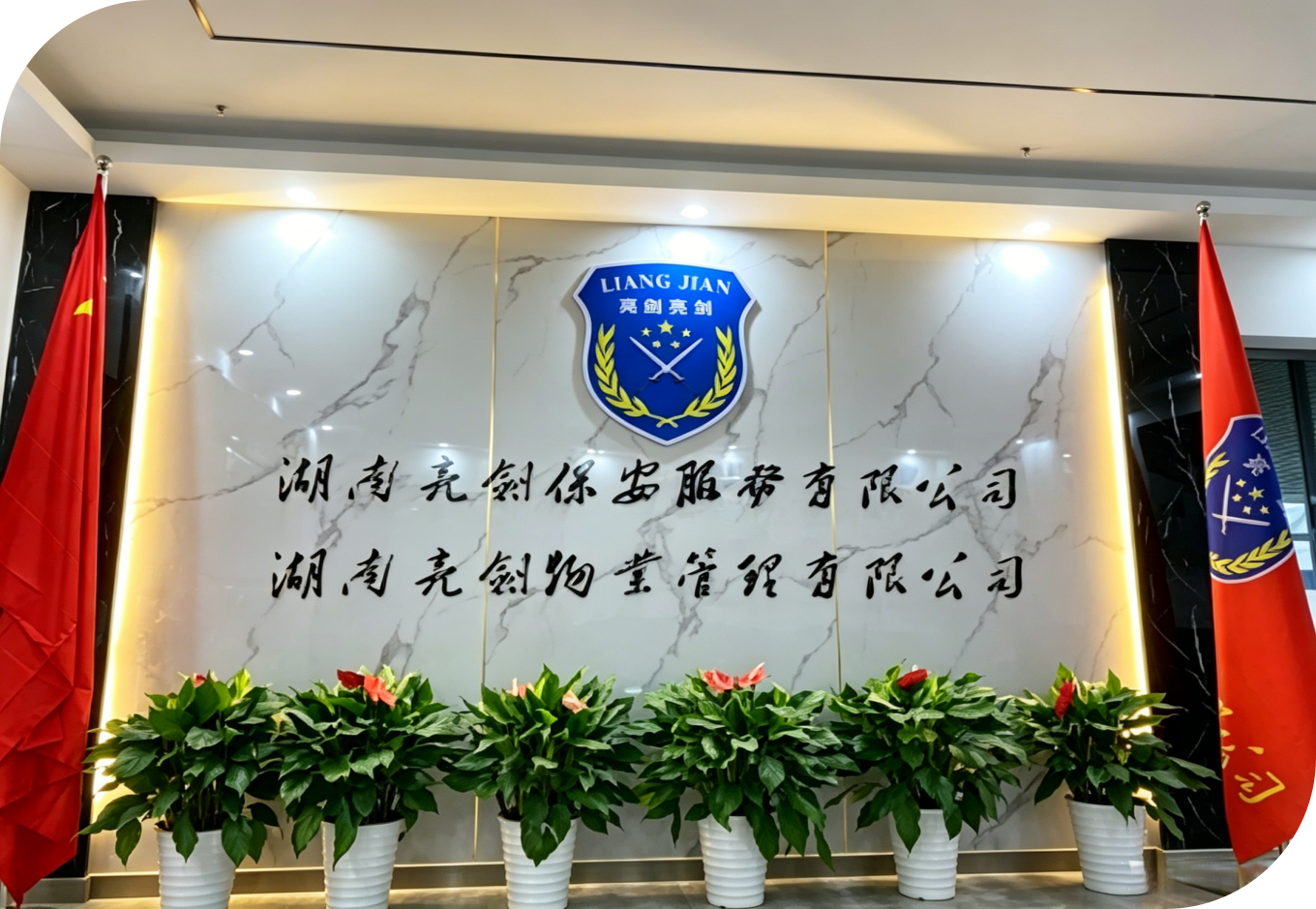 湖南物业管理