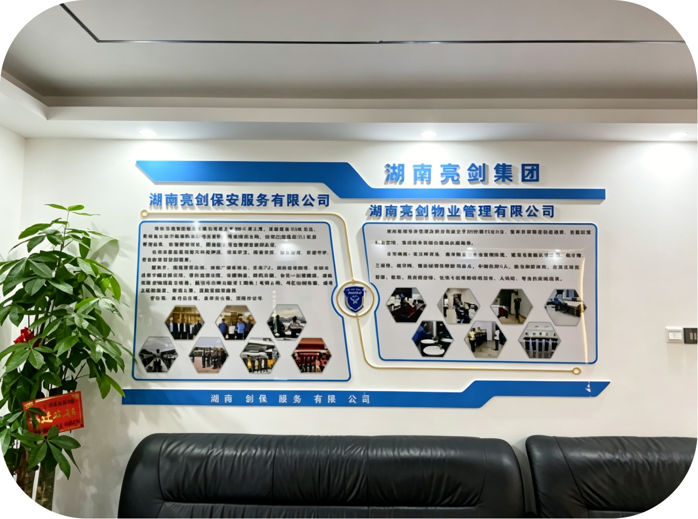 湖南物业管理