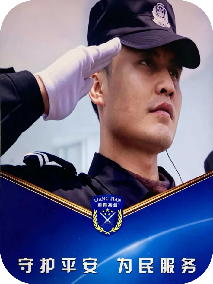 湖南物业管理