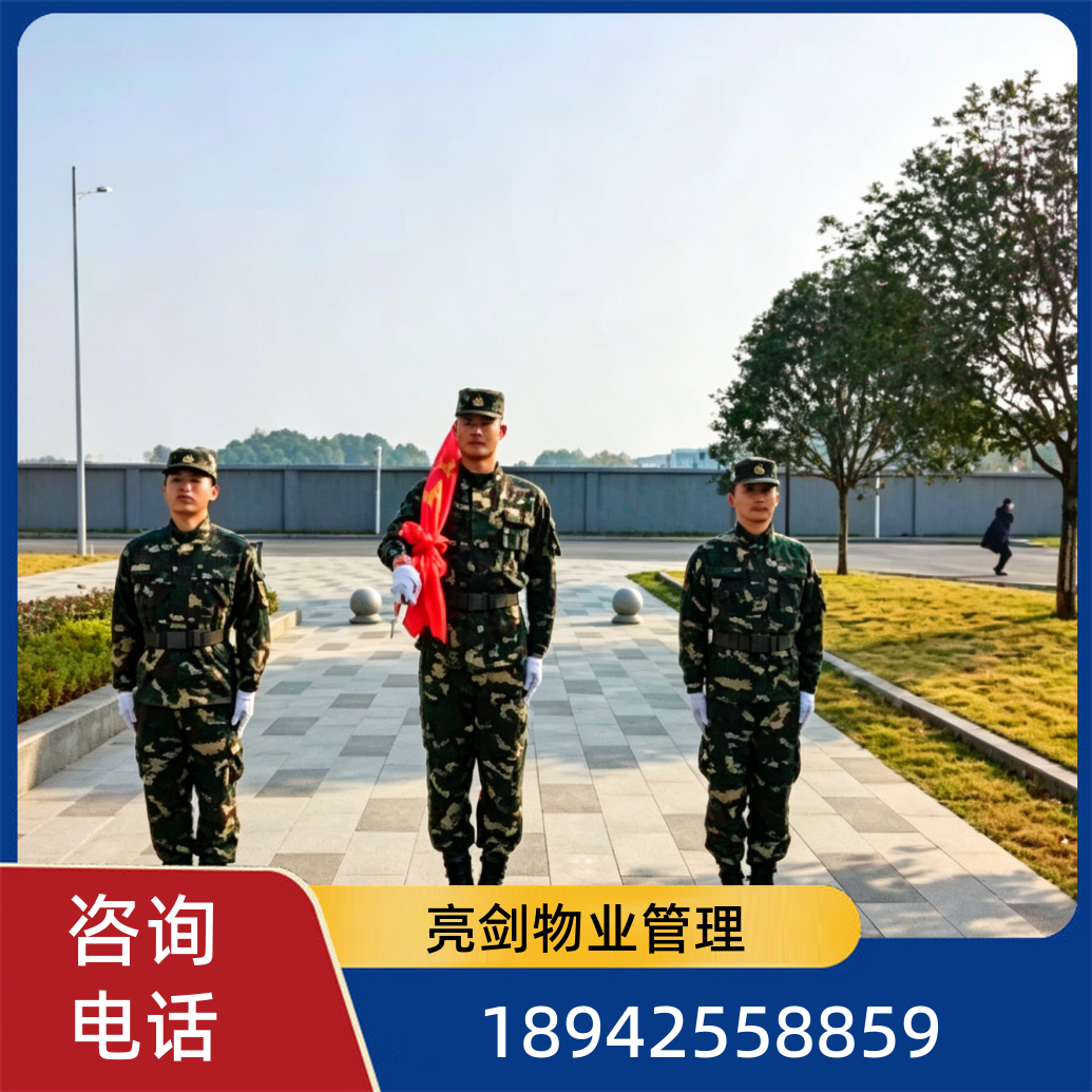长沙住宅物业管理