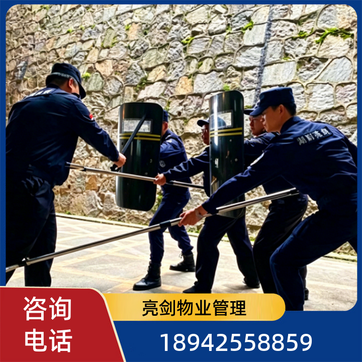 长沙住宅物业管理