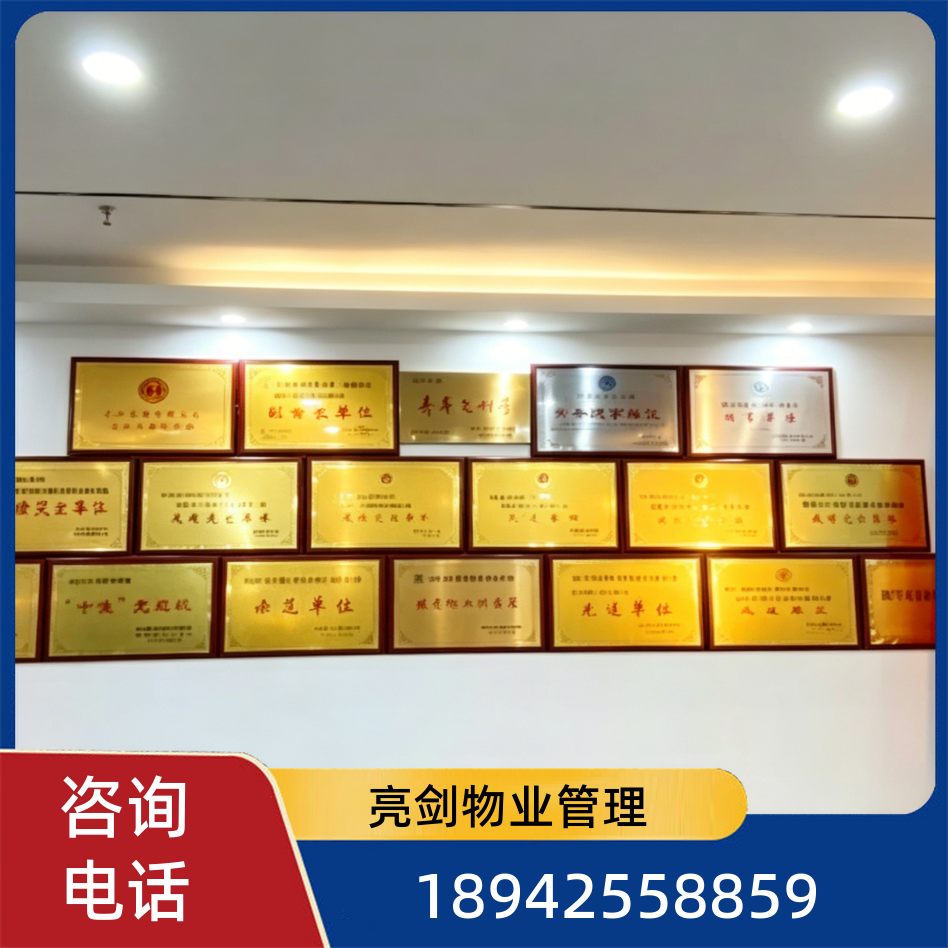 长沙住宅物业管理