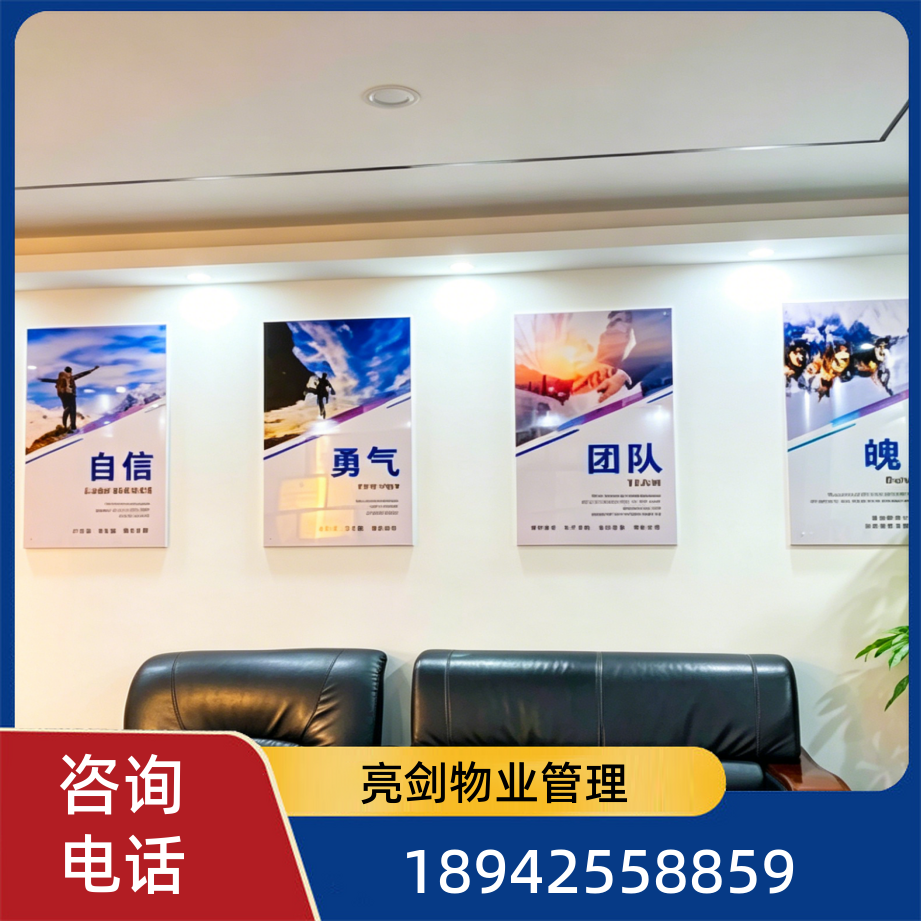 长沙住宅物业管理