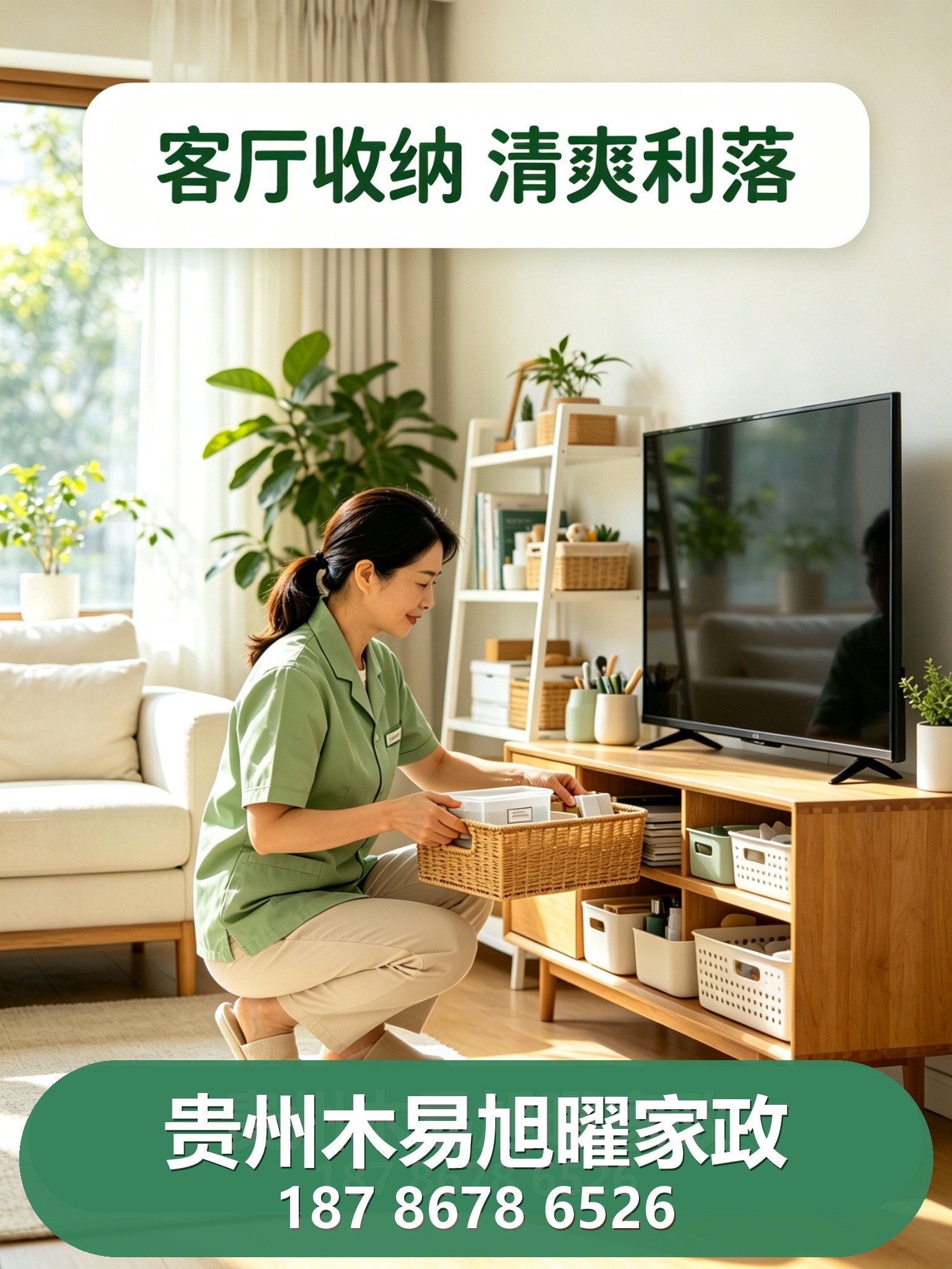 贵州家政收纳整理