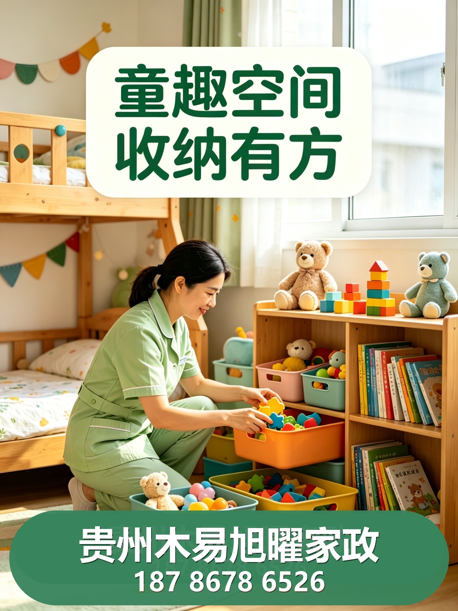 贵州家政收纳整理