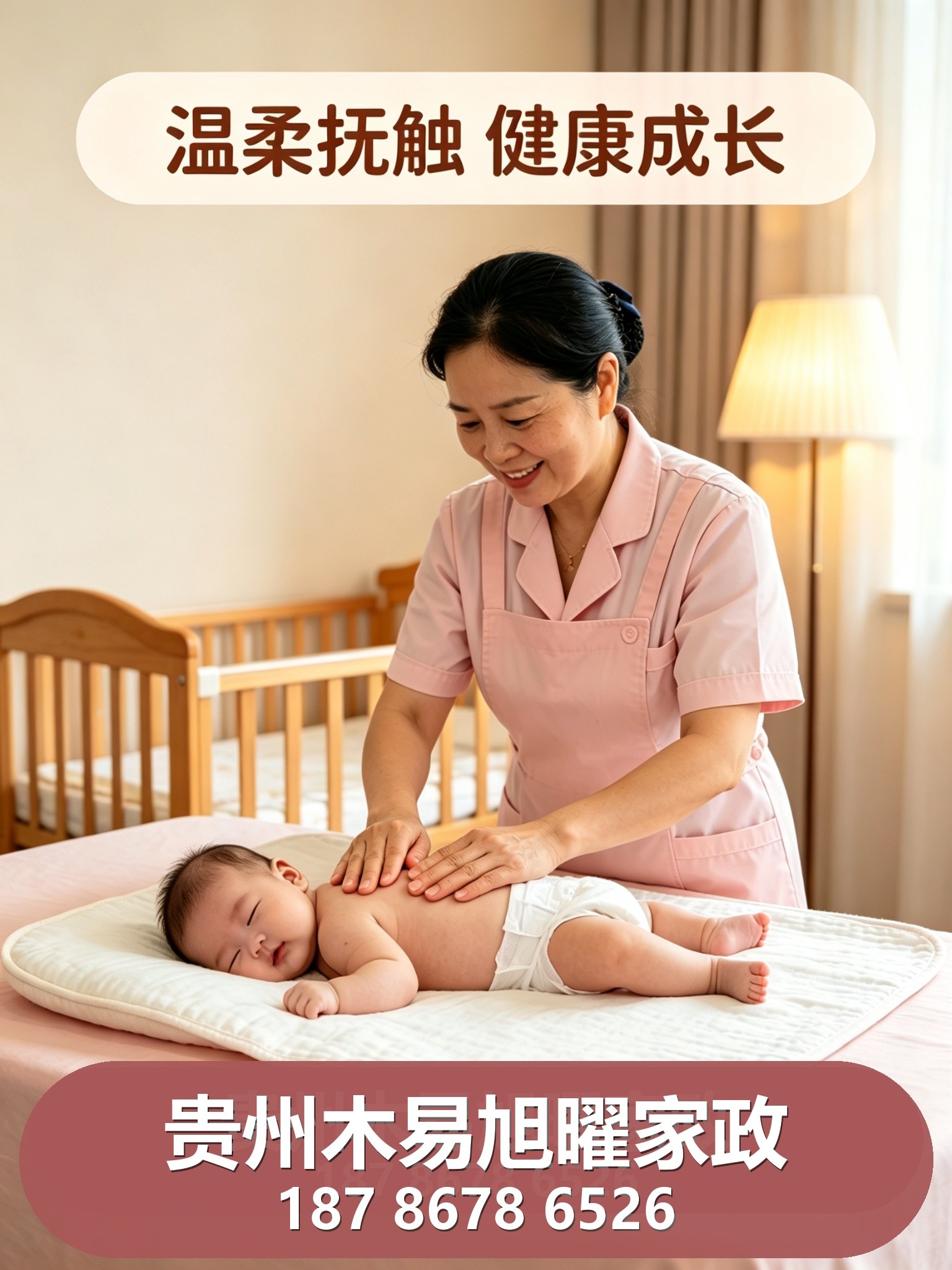 贵州家政服务