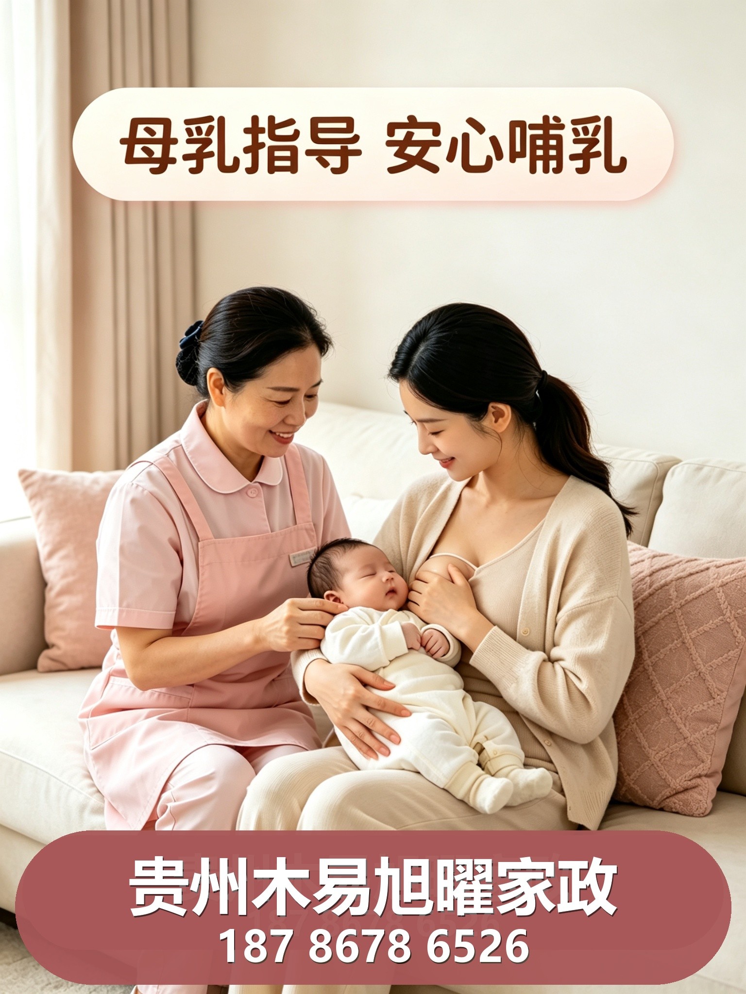 贵州月嫂护理