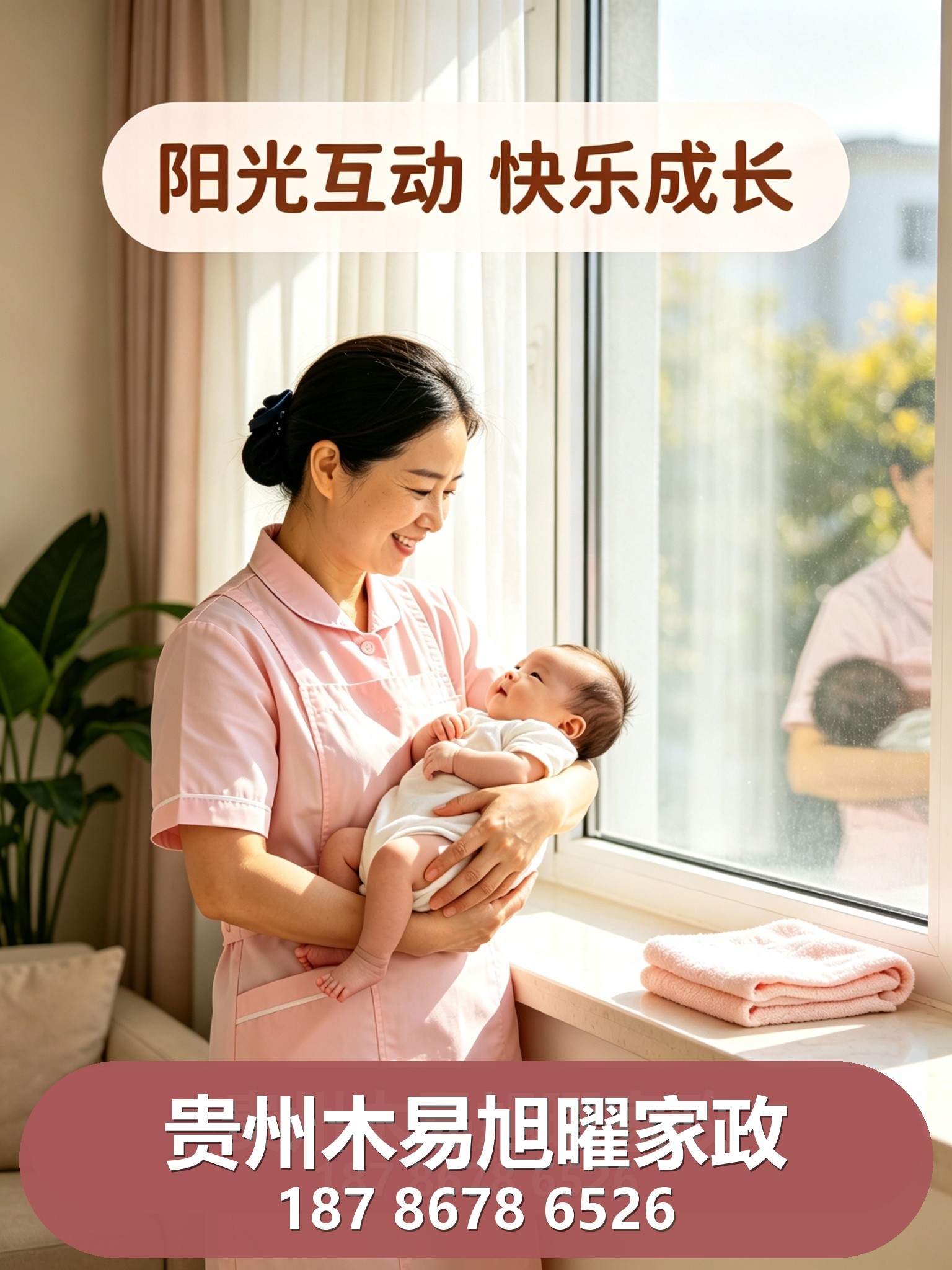 贵州月嫂护理