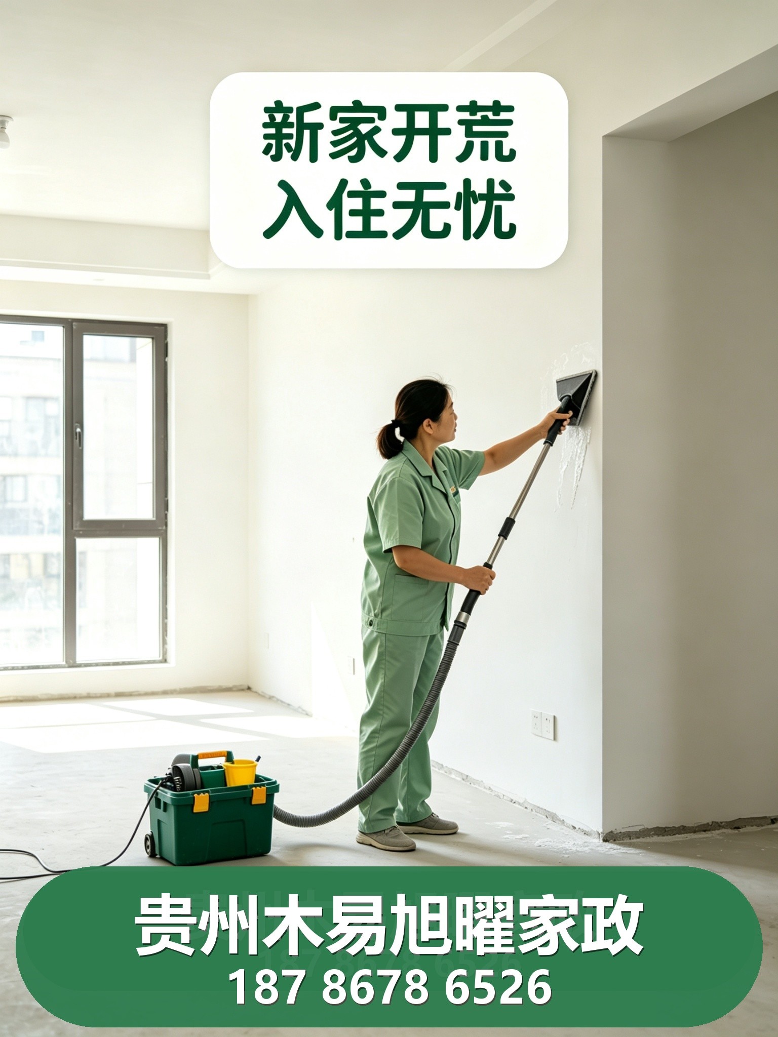 贵州家政服务