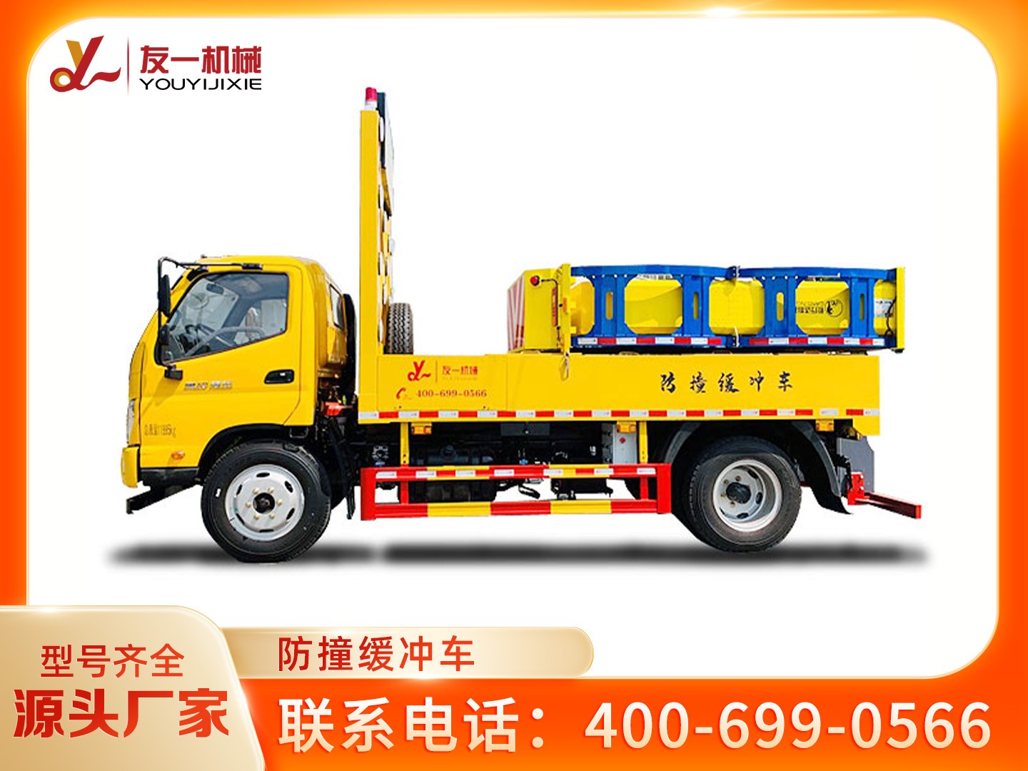 萍乡防撞缓冲车