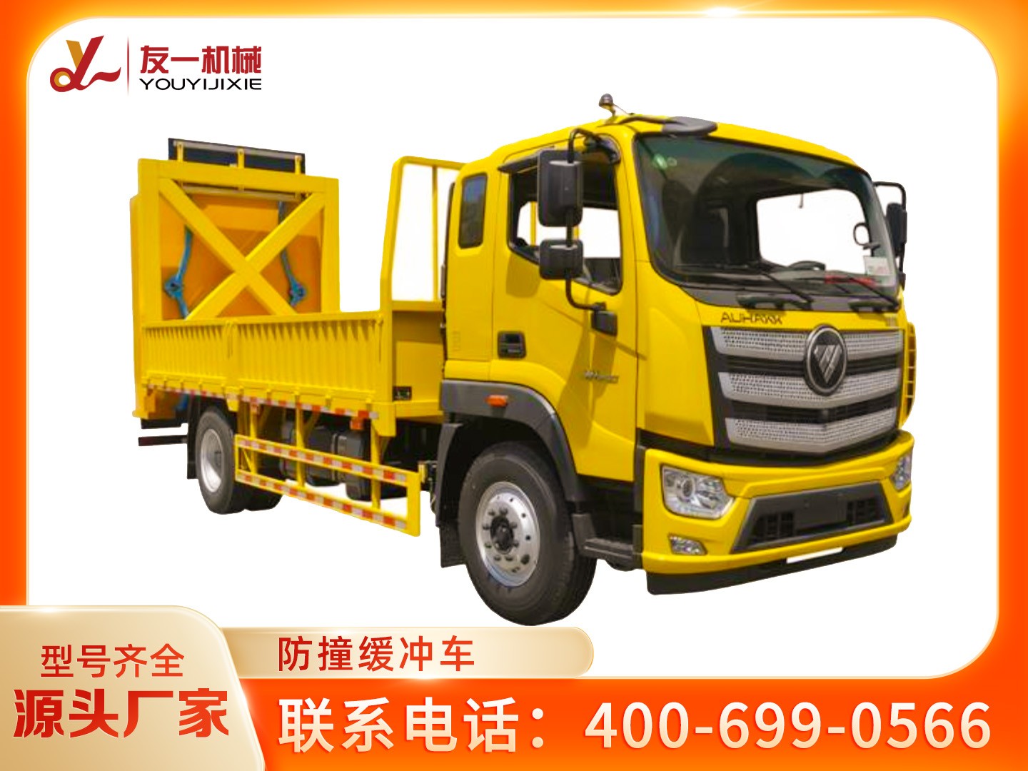 萍乡防撞缓冲车