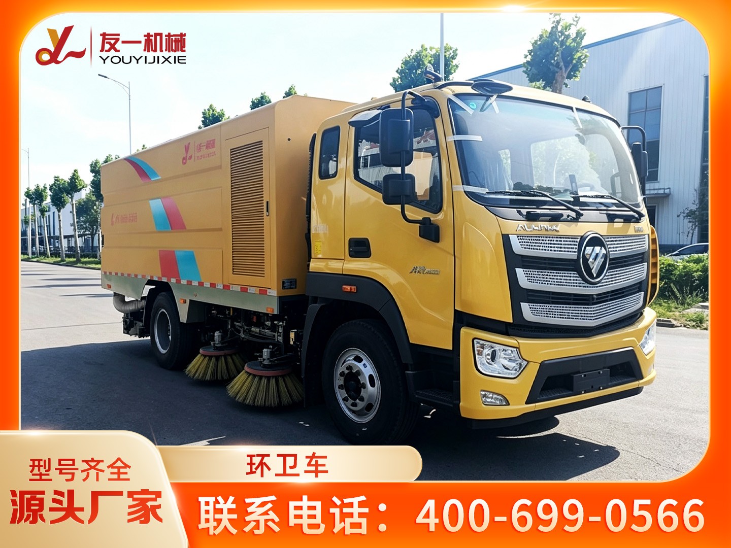 东莞环卫车