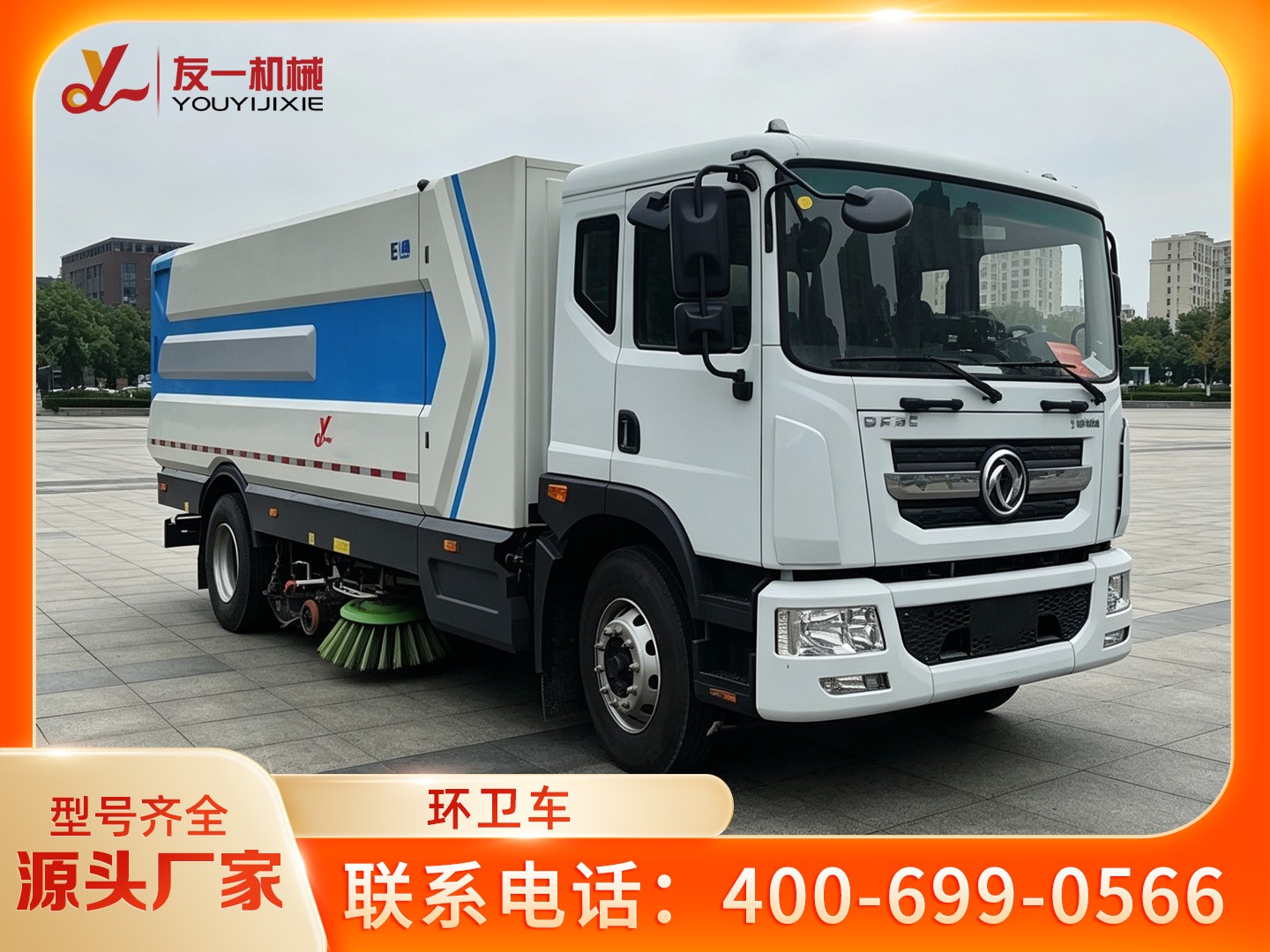 东莞环卫车
