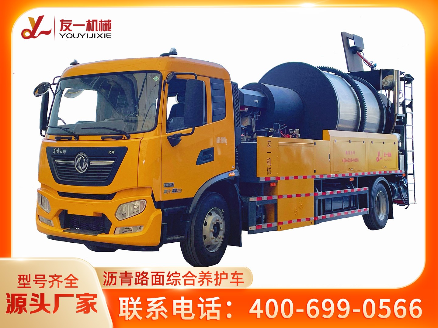 台州沥青路面综合养护车
