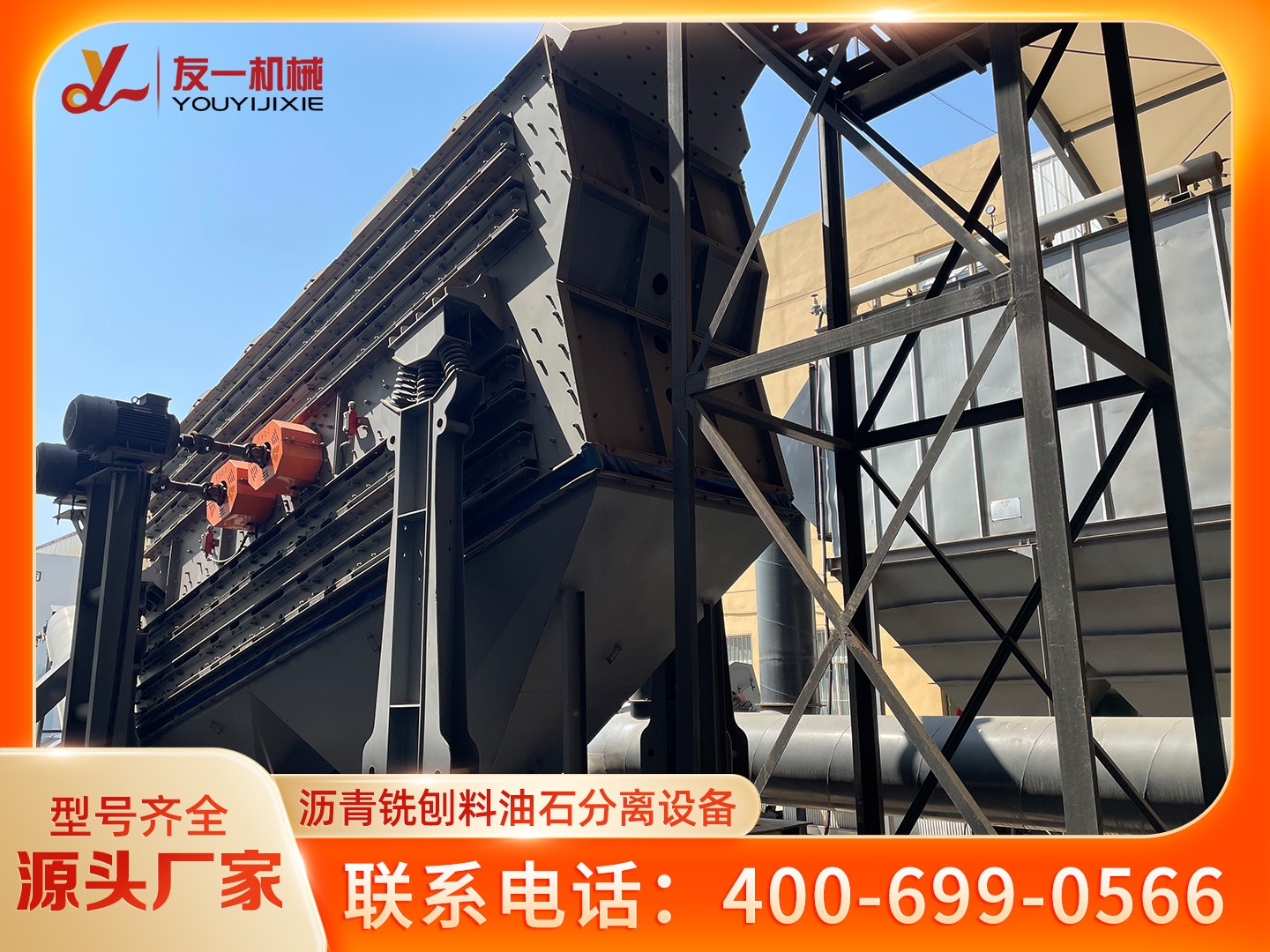 上海沥青铣刨料油石分离设备