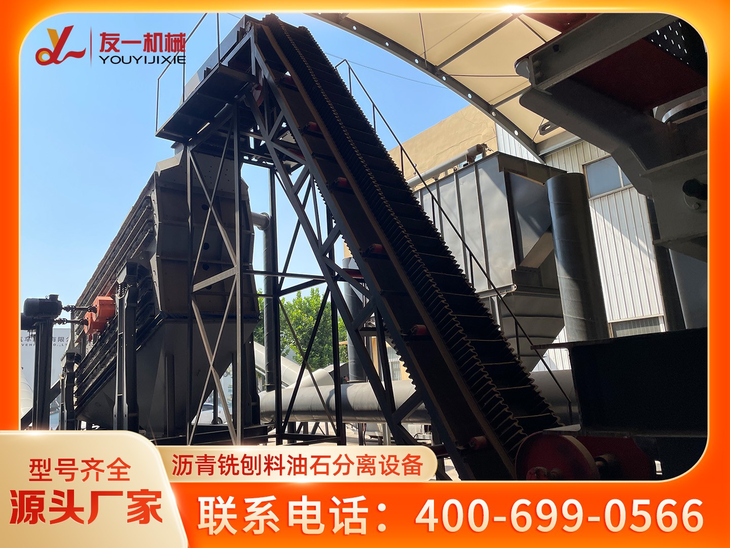 上海沥青铣刨料油石分离设备