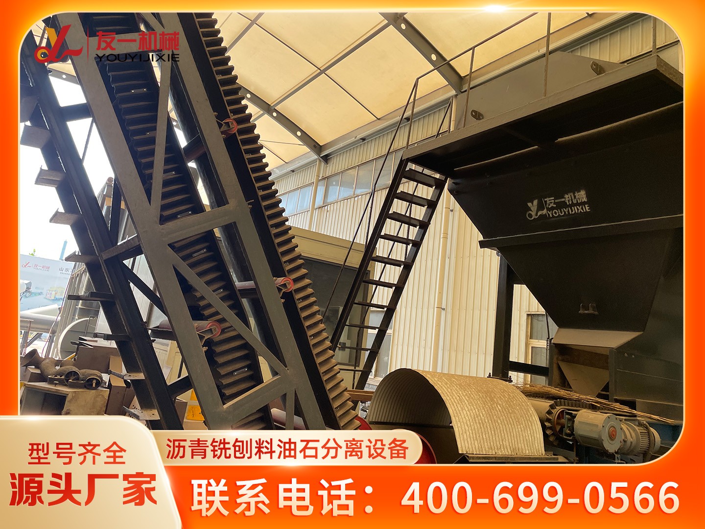 上海沥青铣刨料油石分离设备