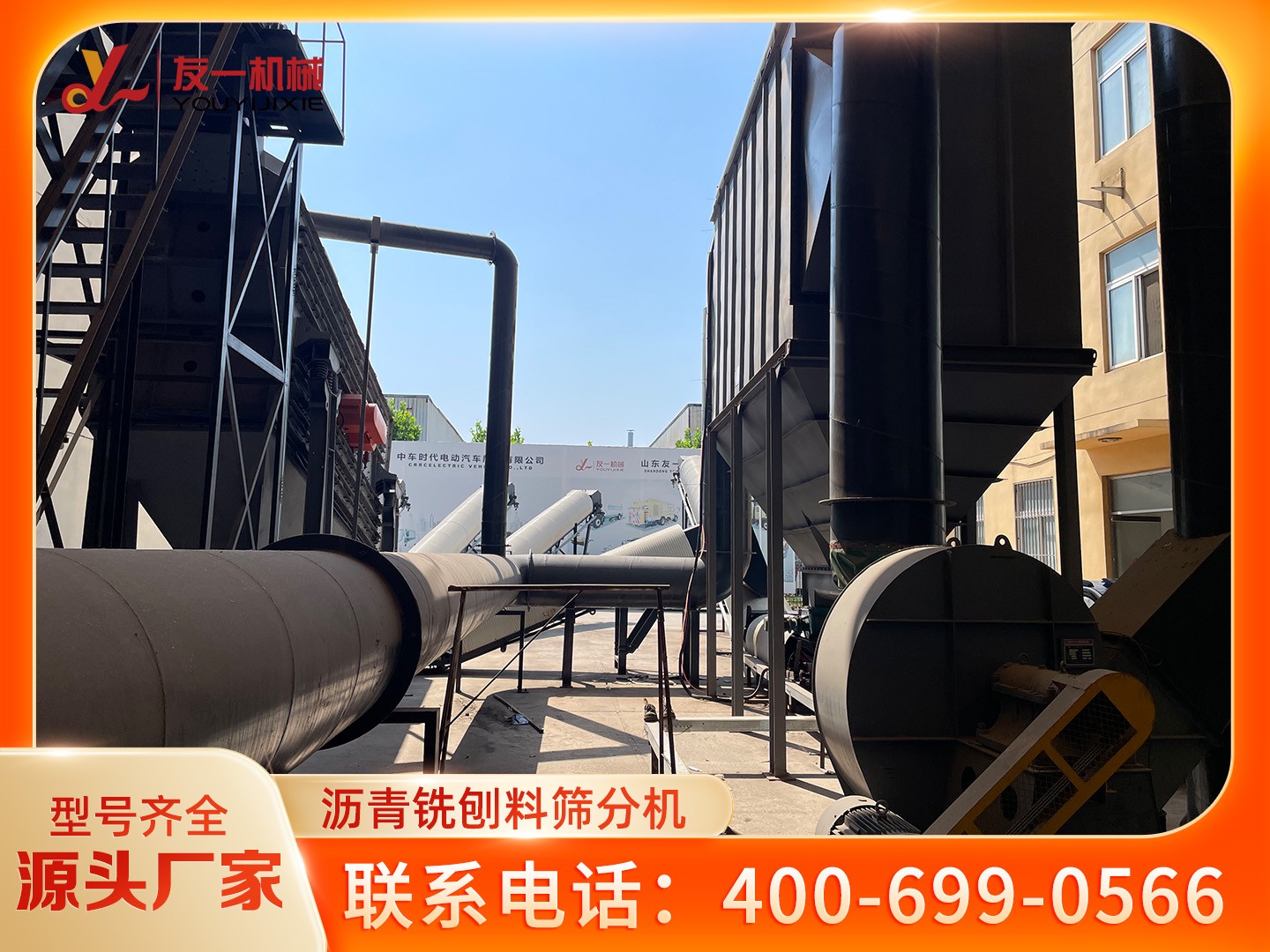上海沥青铣刨料筛分机