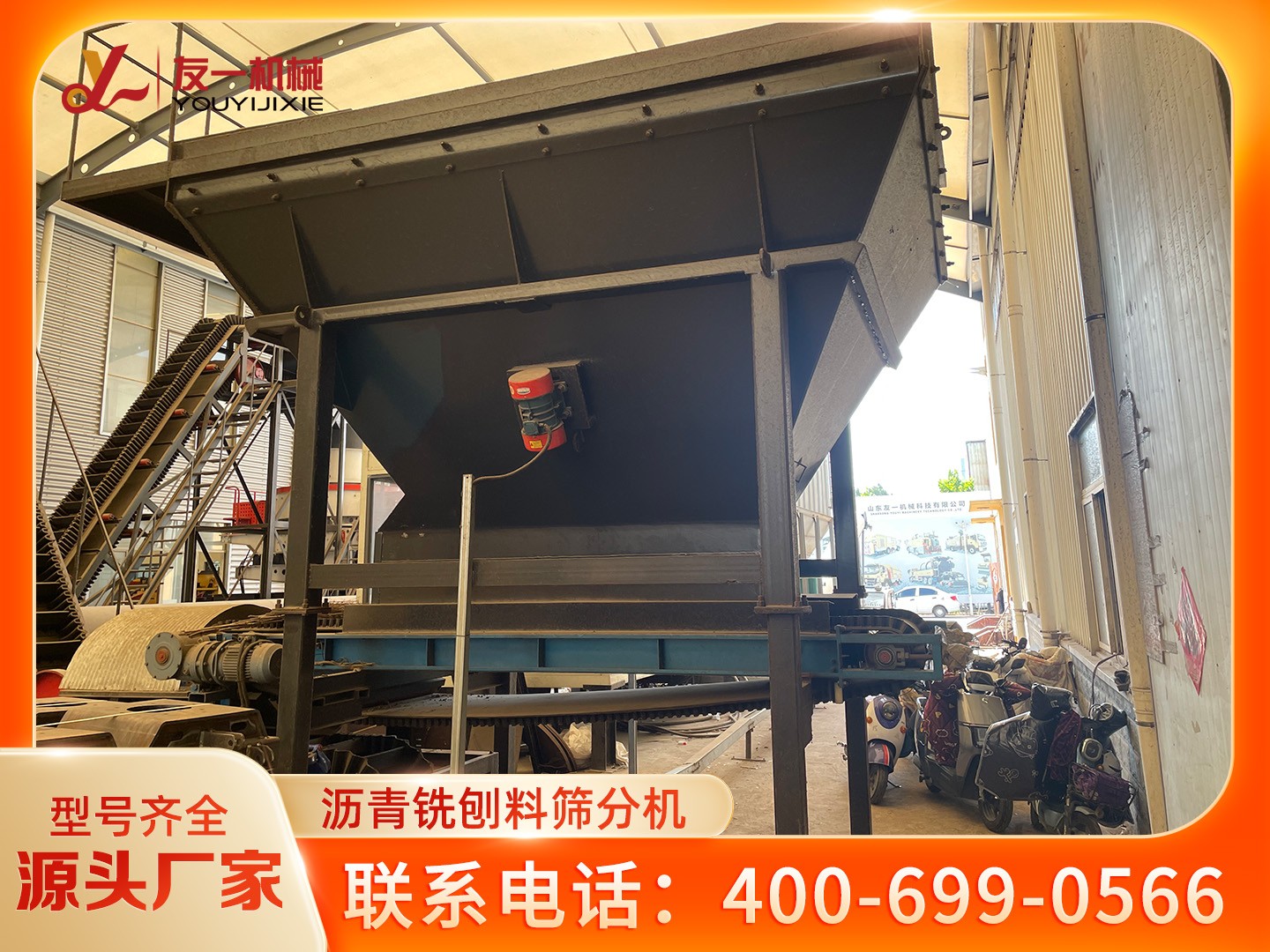 上海沥青铣刨料筛分机