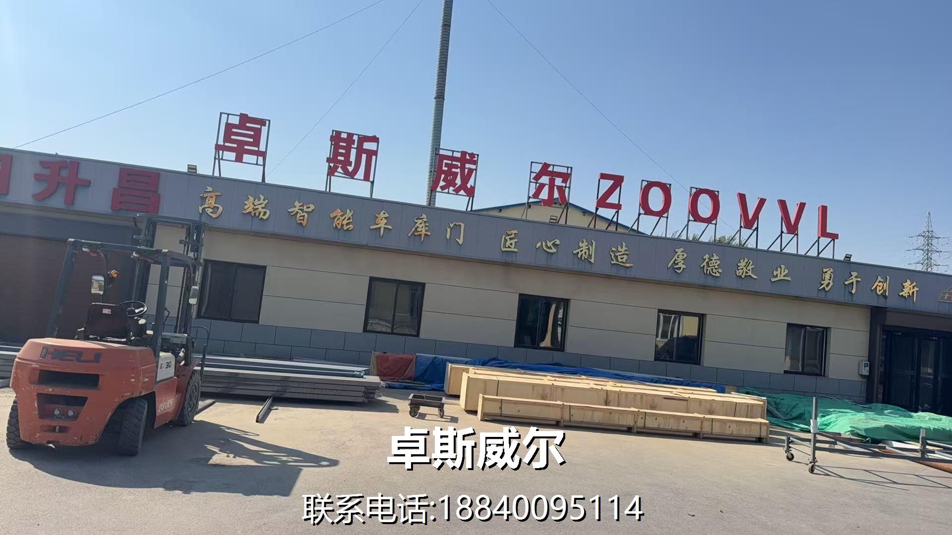 日升昌门业企业主图