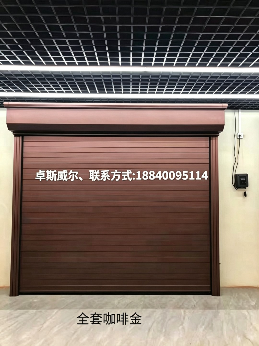 秦皇岛高端卷帘门、别墅卷帘门