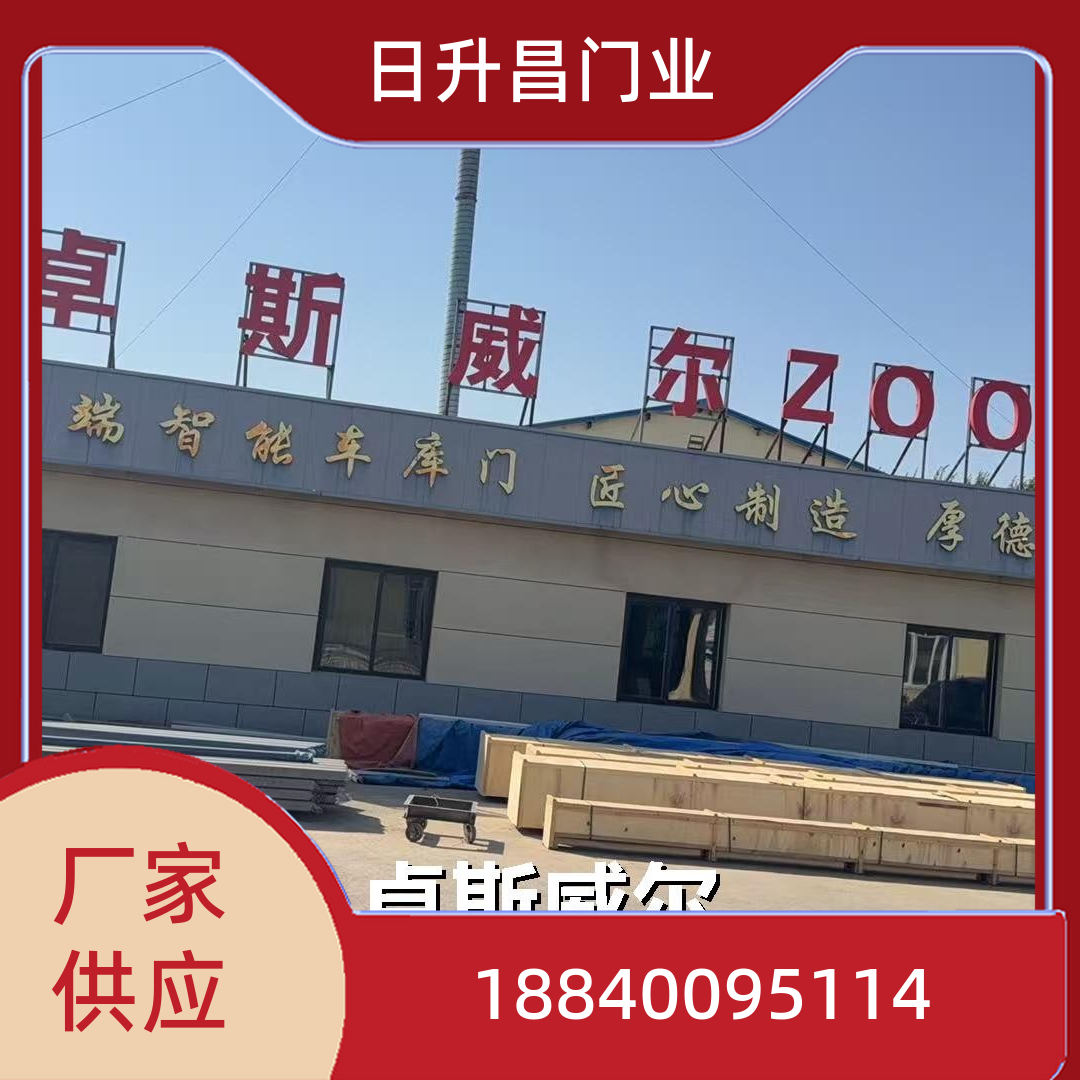 日升昌门业企业主图