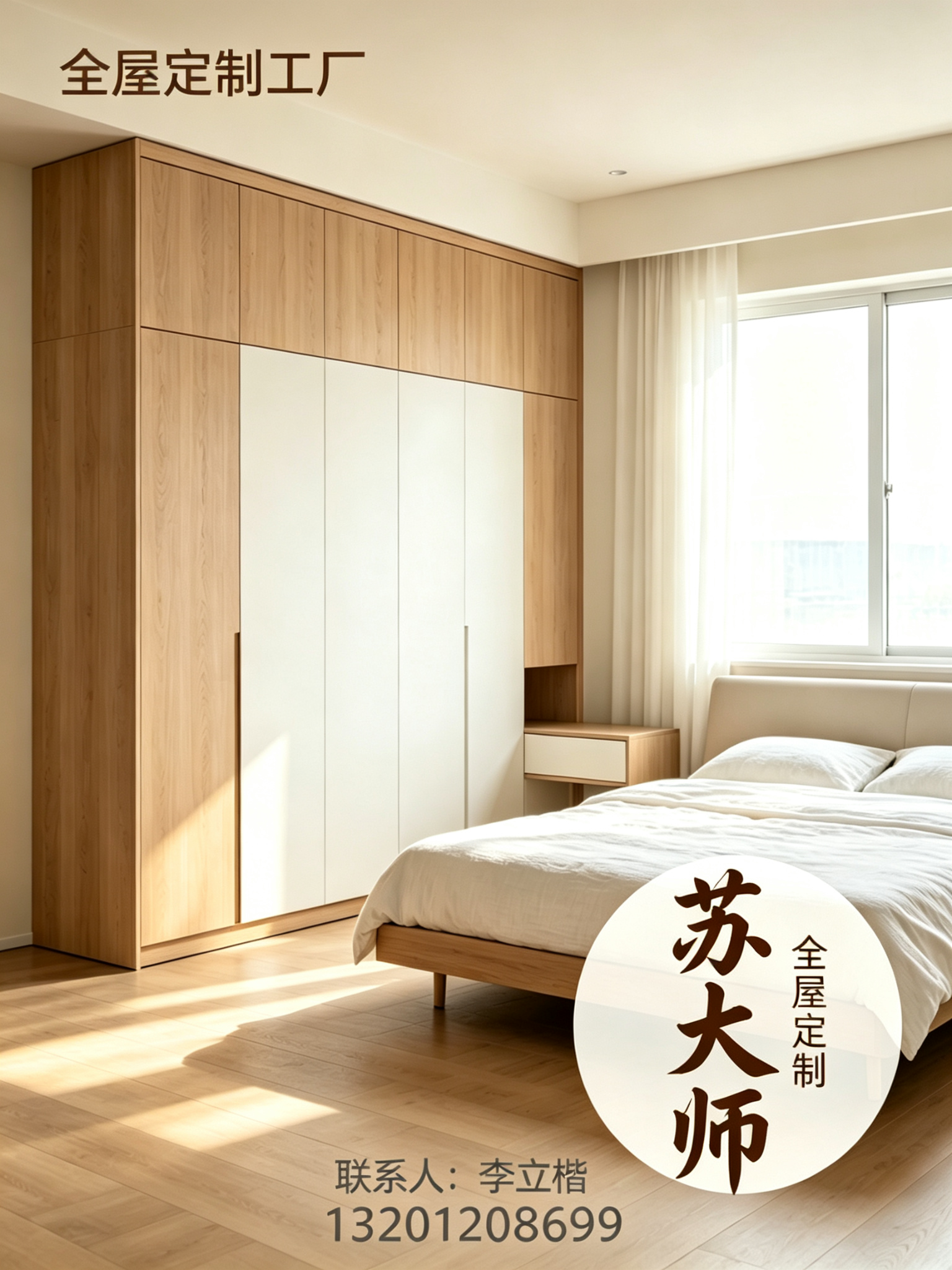 新疆全屋定制工厂