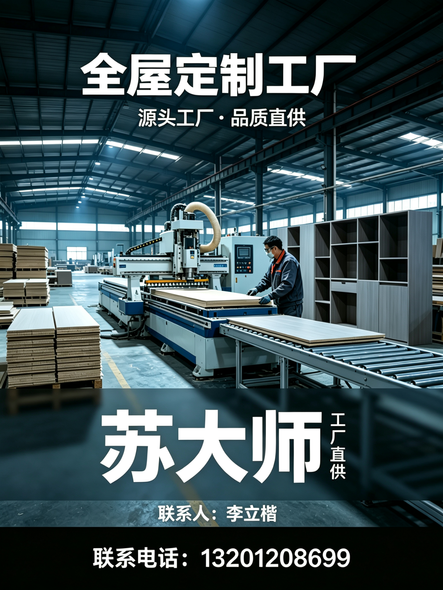 新疆全屋定制工厂