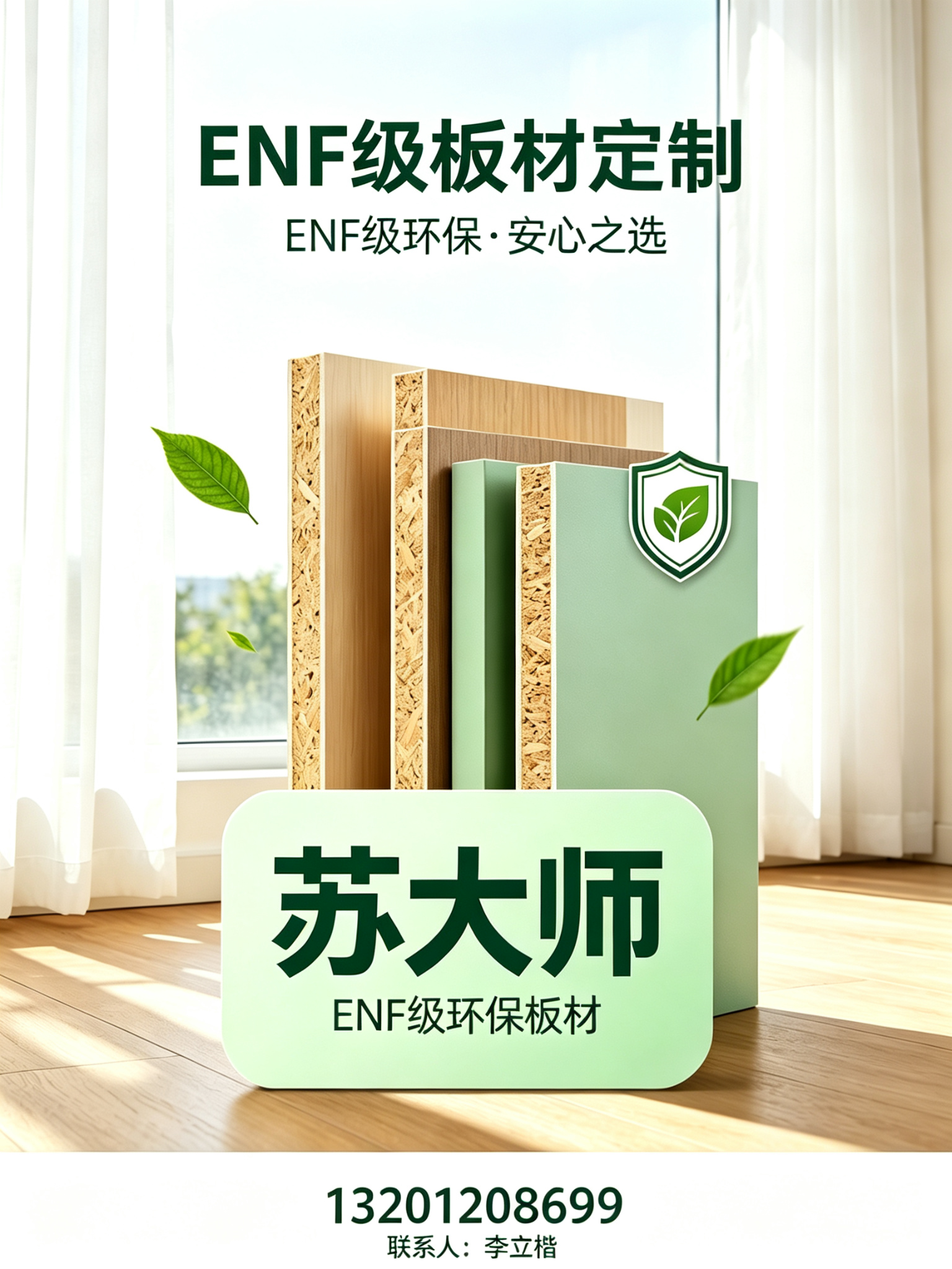 新疆ENF 级板材定制