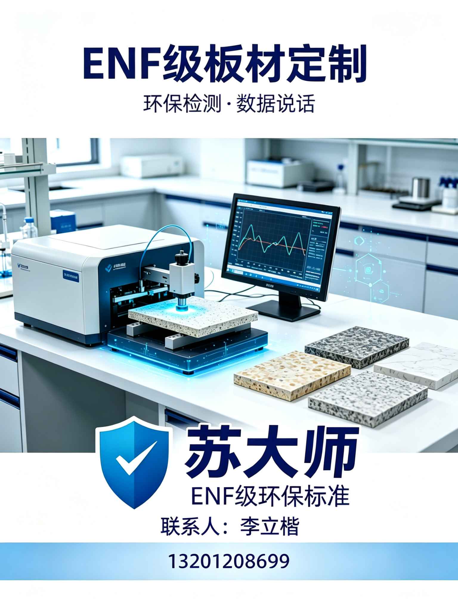 新疆ENF 级板材定制