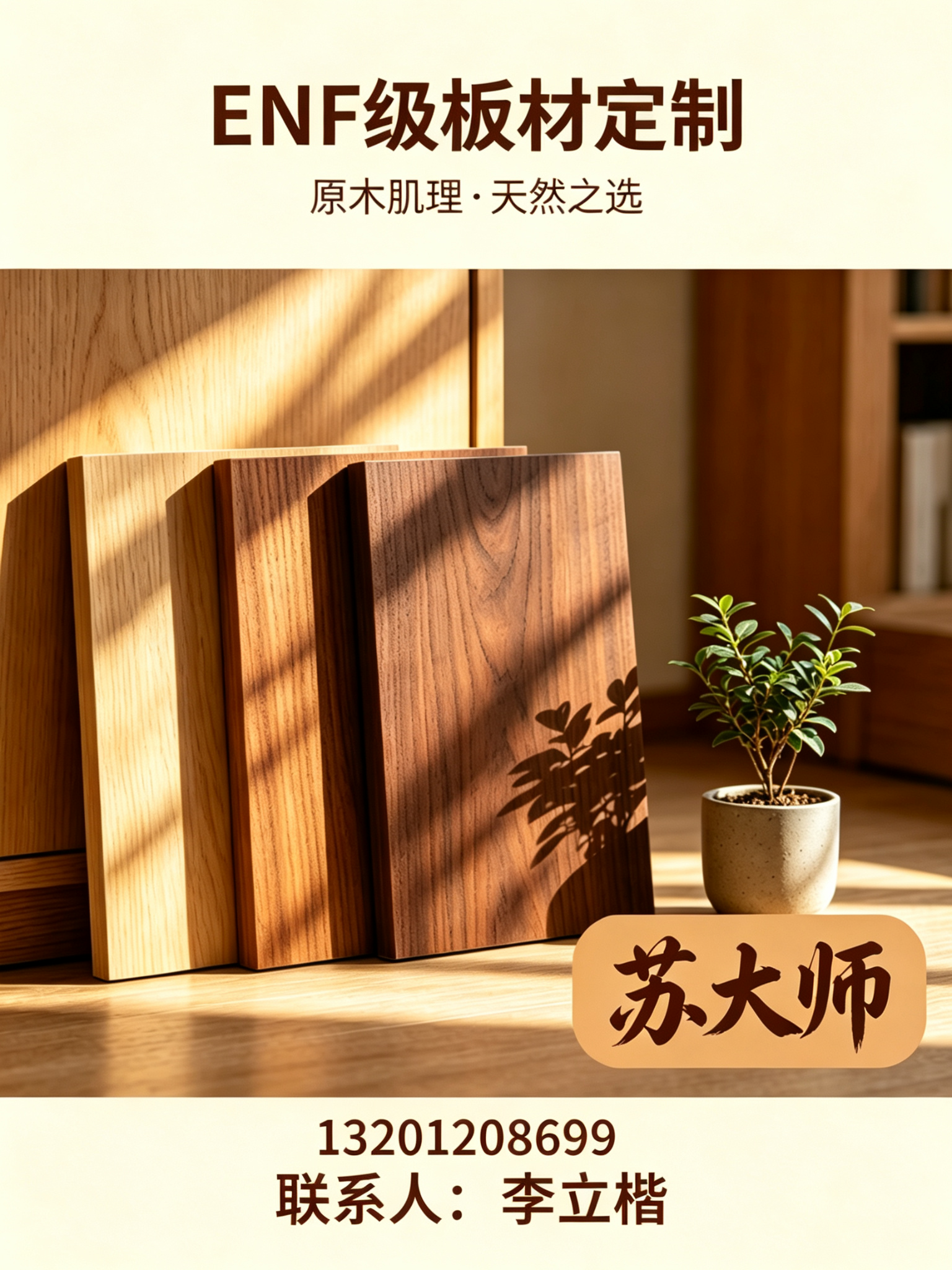 新疆ENF 级板材定制
