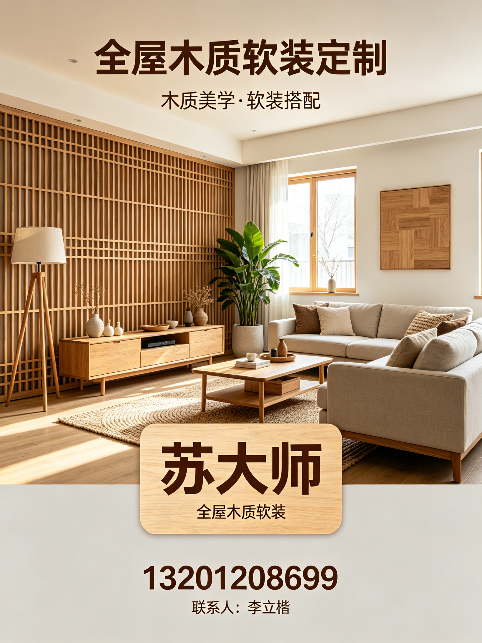 新疆全屋木质软装定制