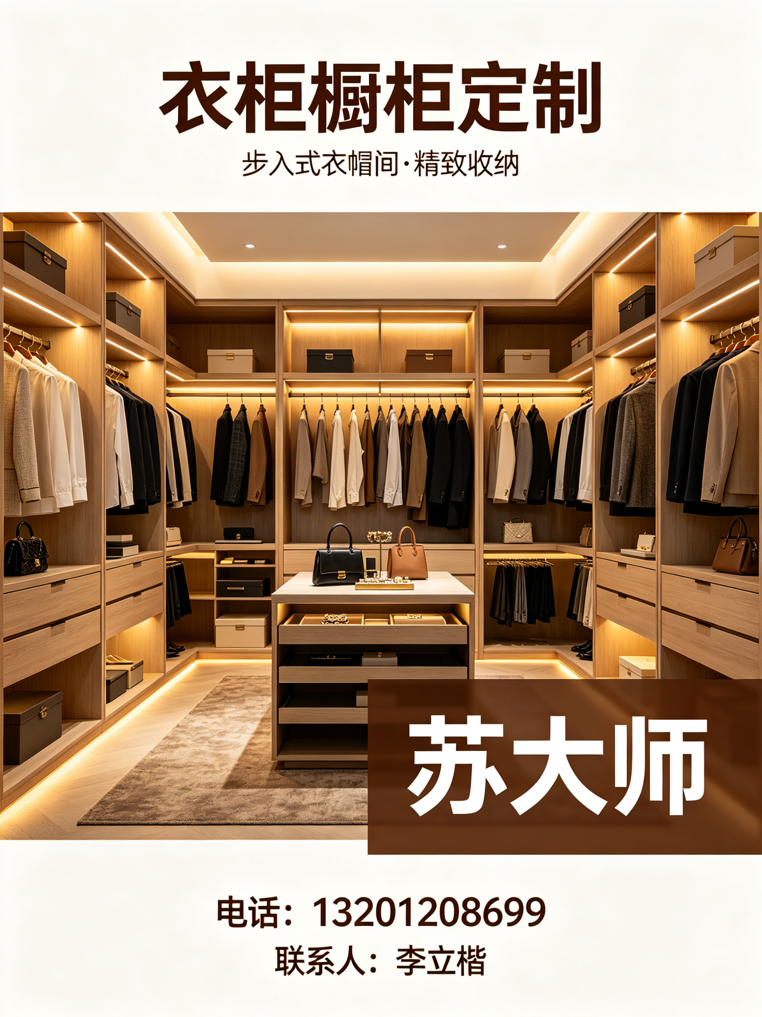 乌鲁木齐衣柜橱柜定制