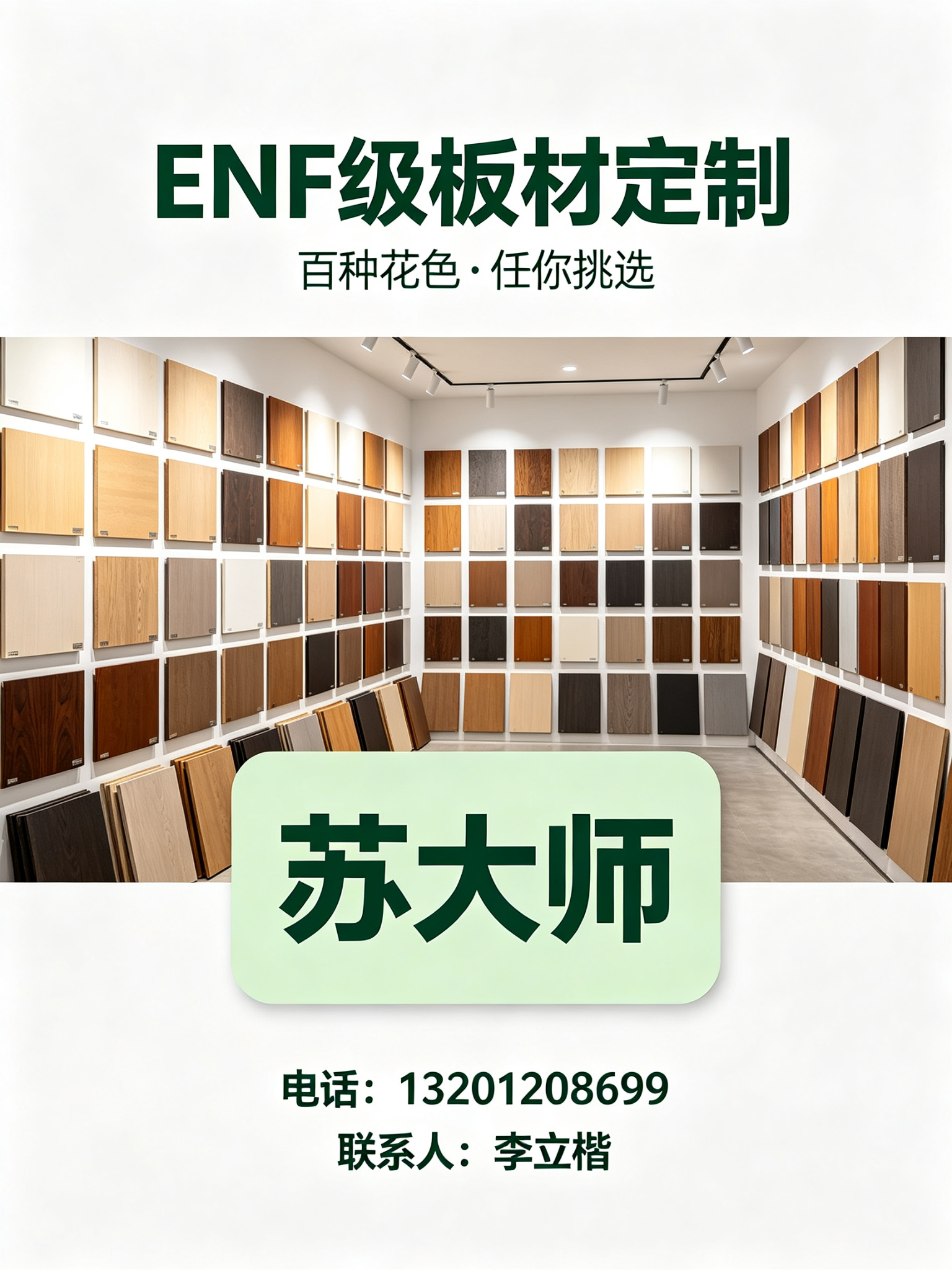 新疆ENF 级板材定制