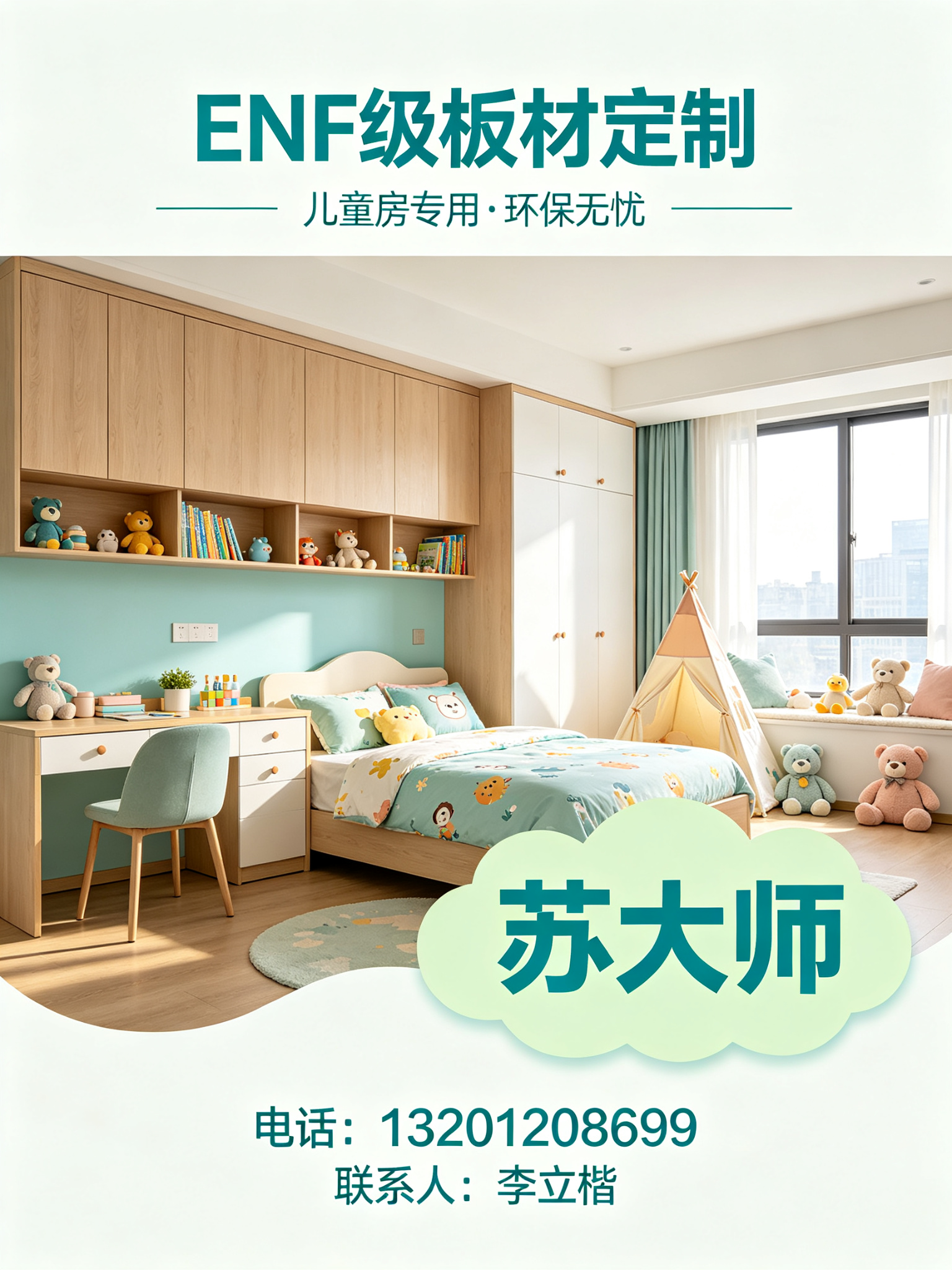新疆ENF 级板材定制
