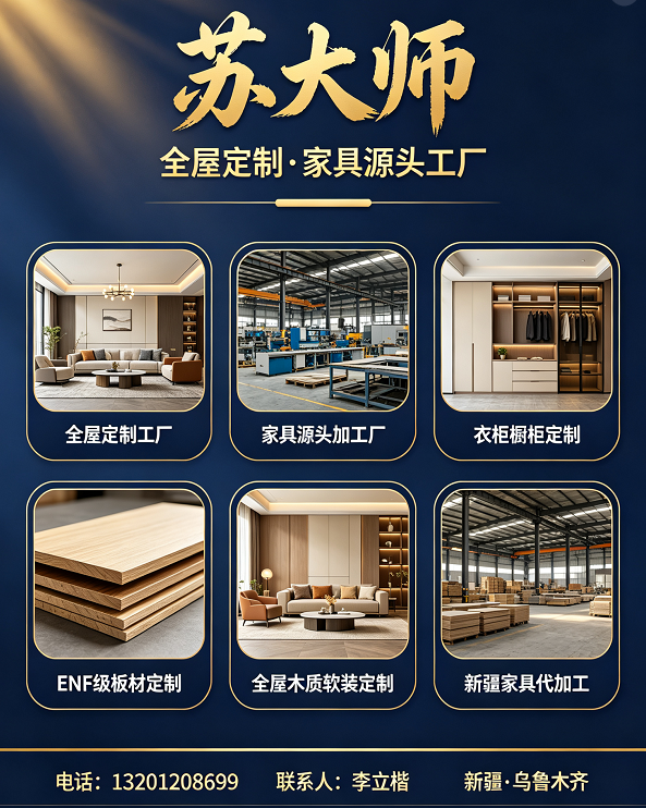 苏大师企业主图