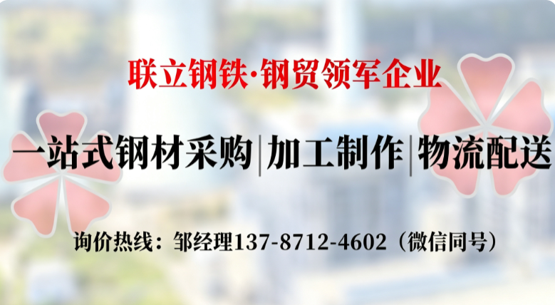 联立钢材企业主图