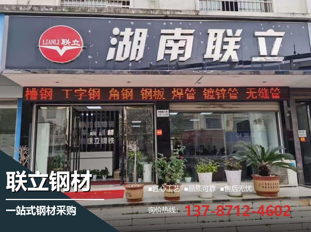 不锈钢管