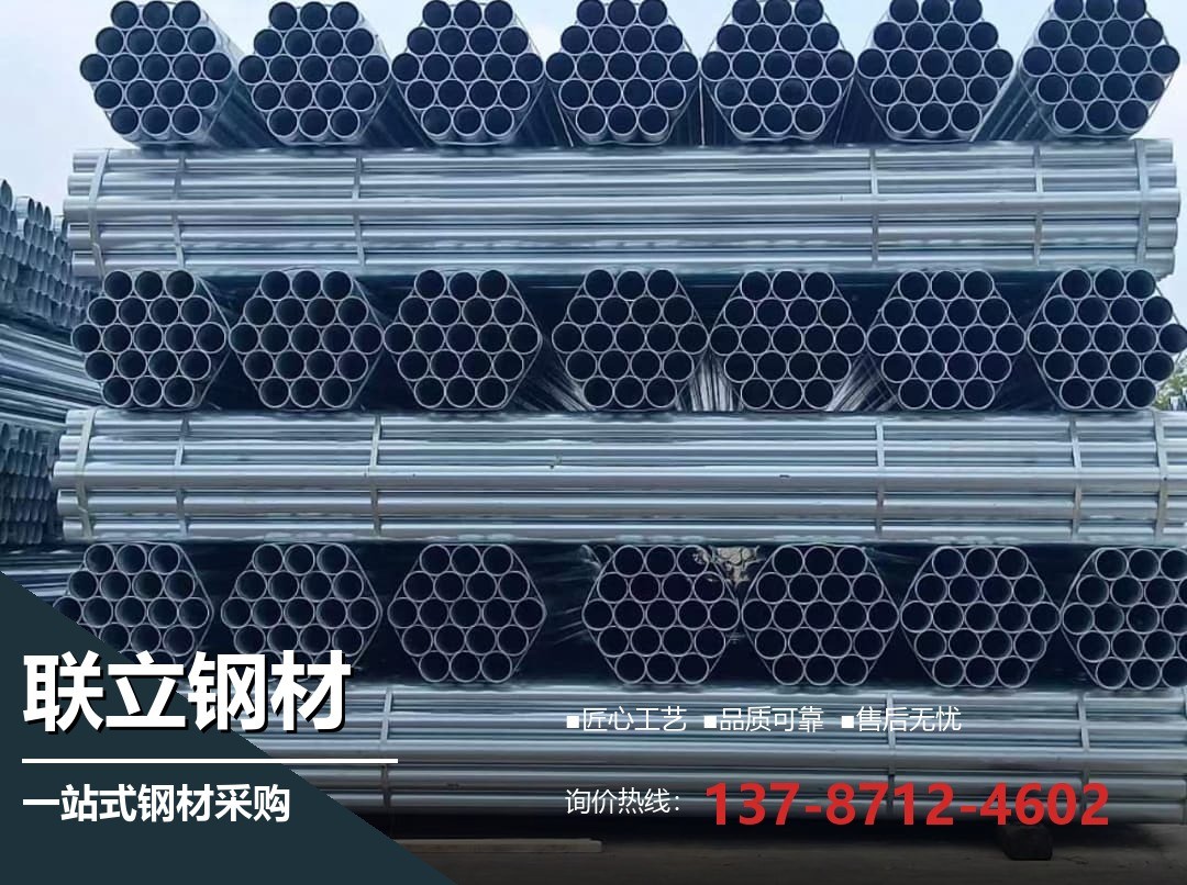 镀锌槽钢