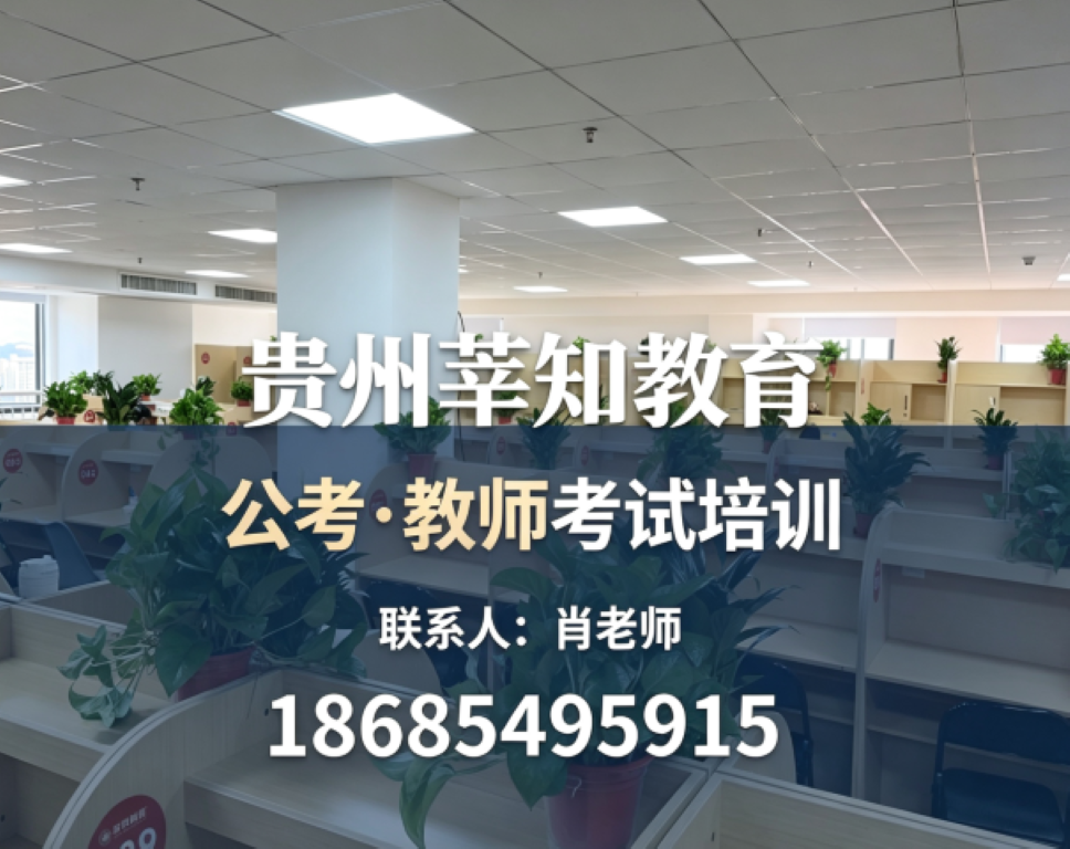 贵州公考食宿一体化培训