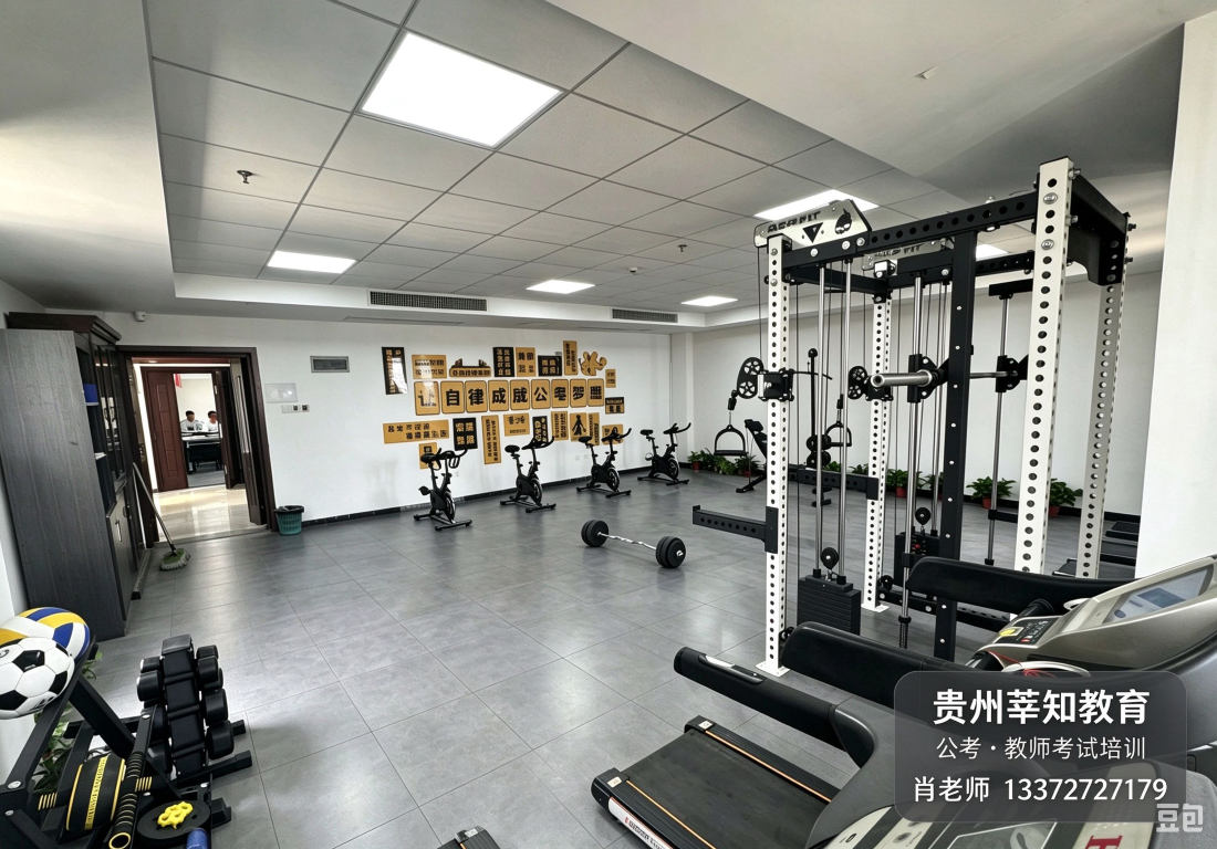 贵州公考食宿一体化培训