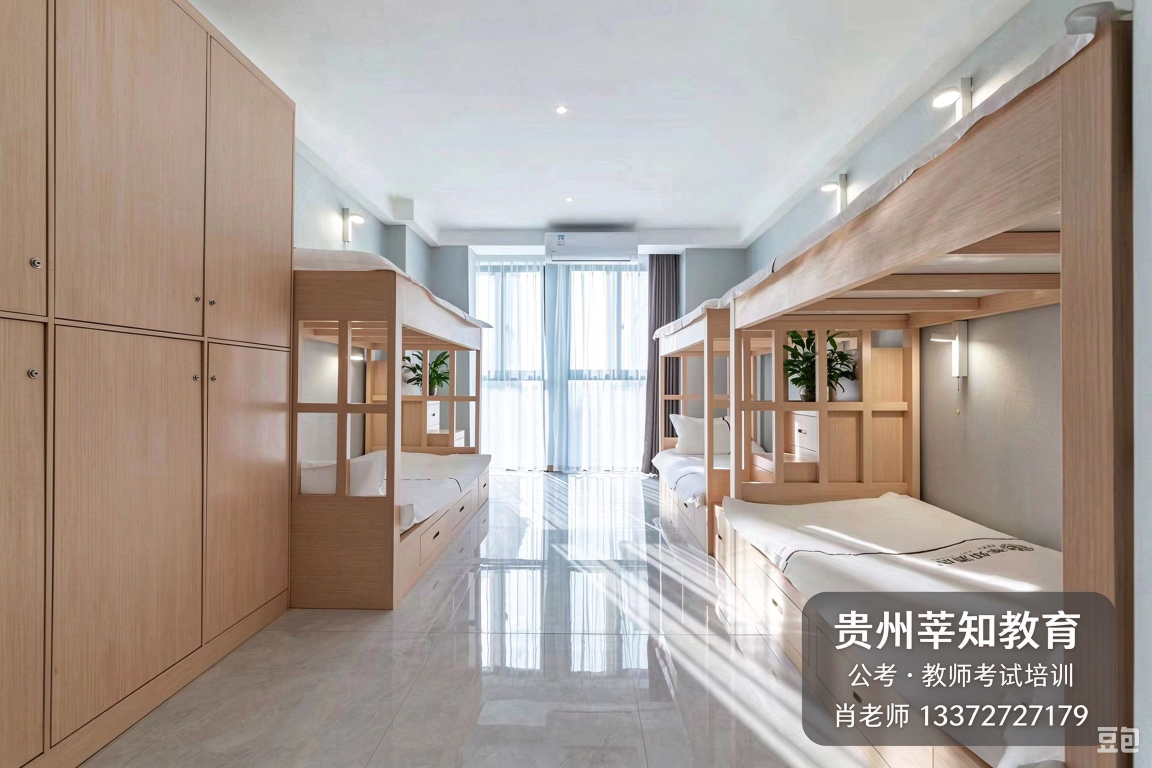 贵州公务员考试培训
